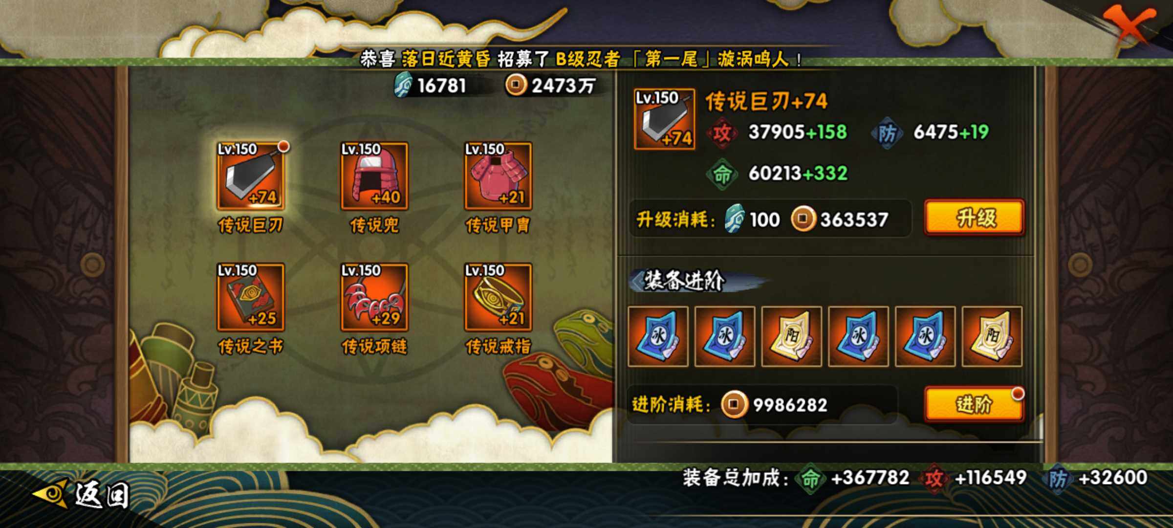 HYJM321381火影忍者账号详情图17