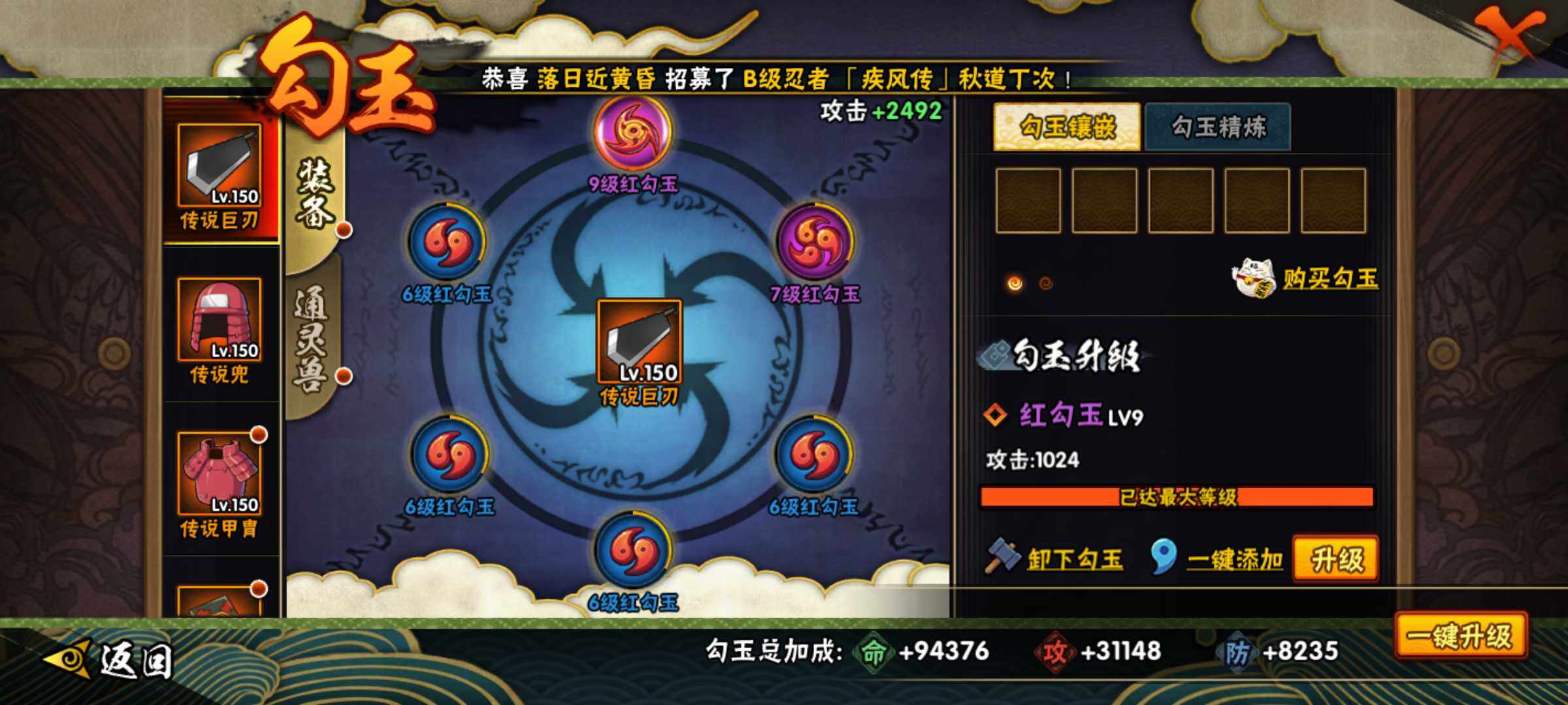 HYJM321381火影忍者账号详情图18