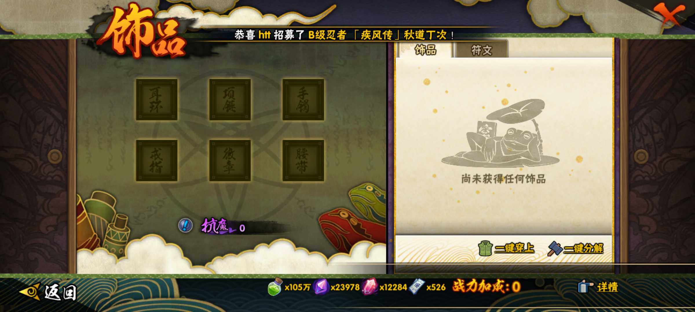 HYJM321381火影忍者账号详情图19