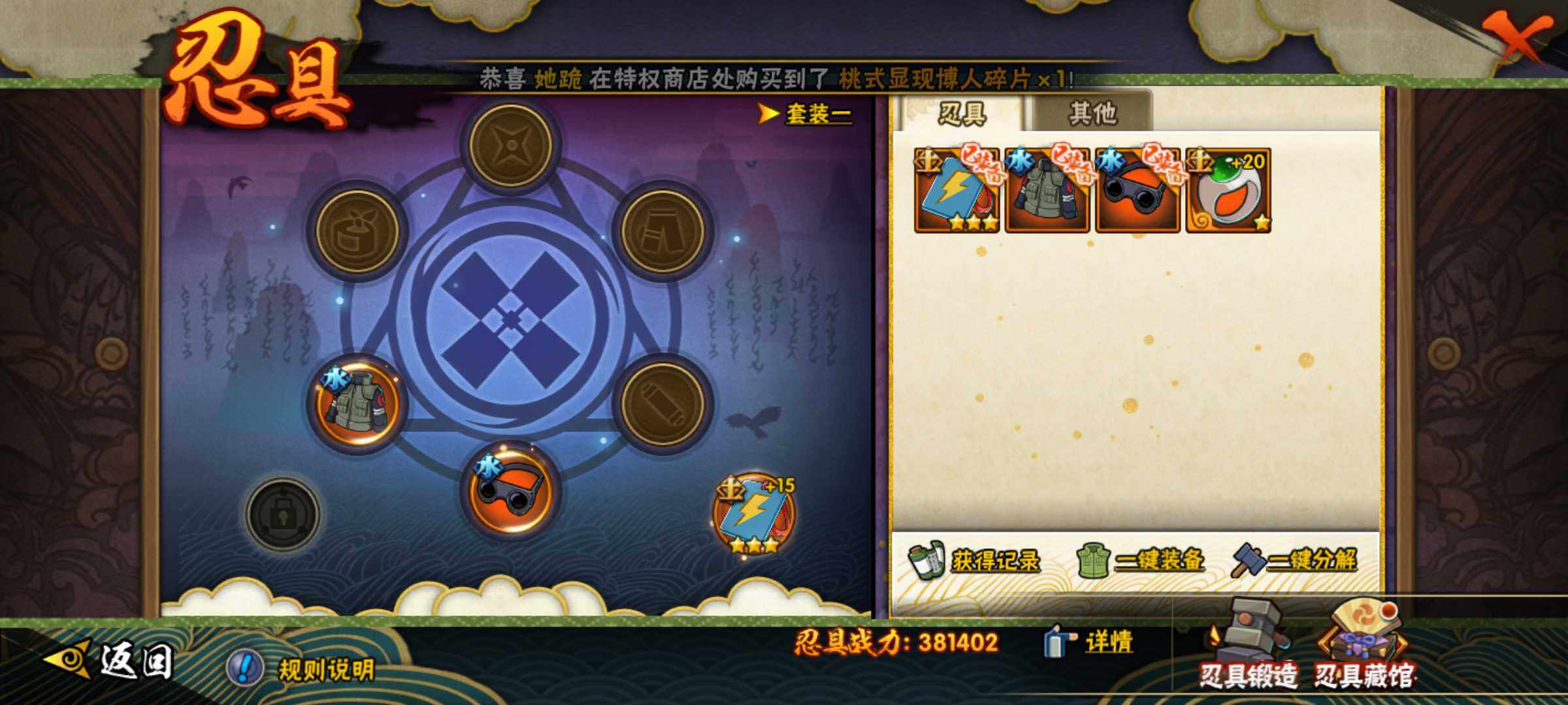 HYJM321381火影忍者账号详情图21