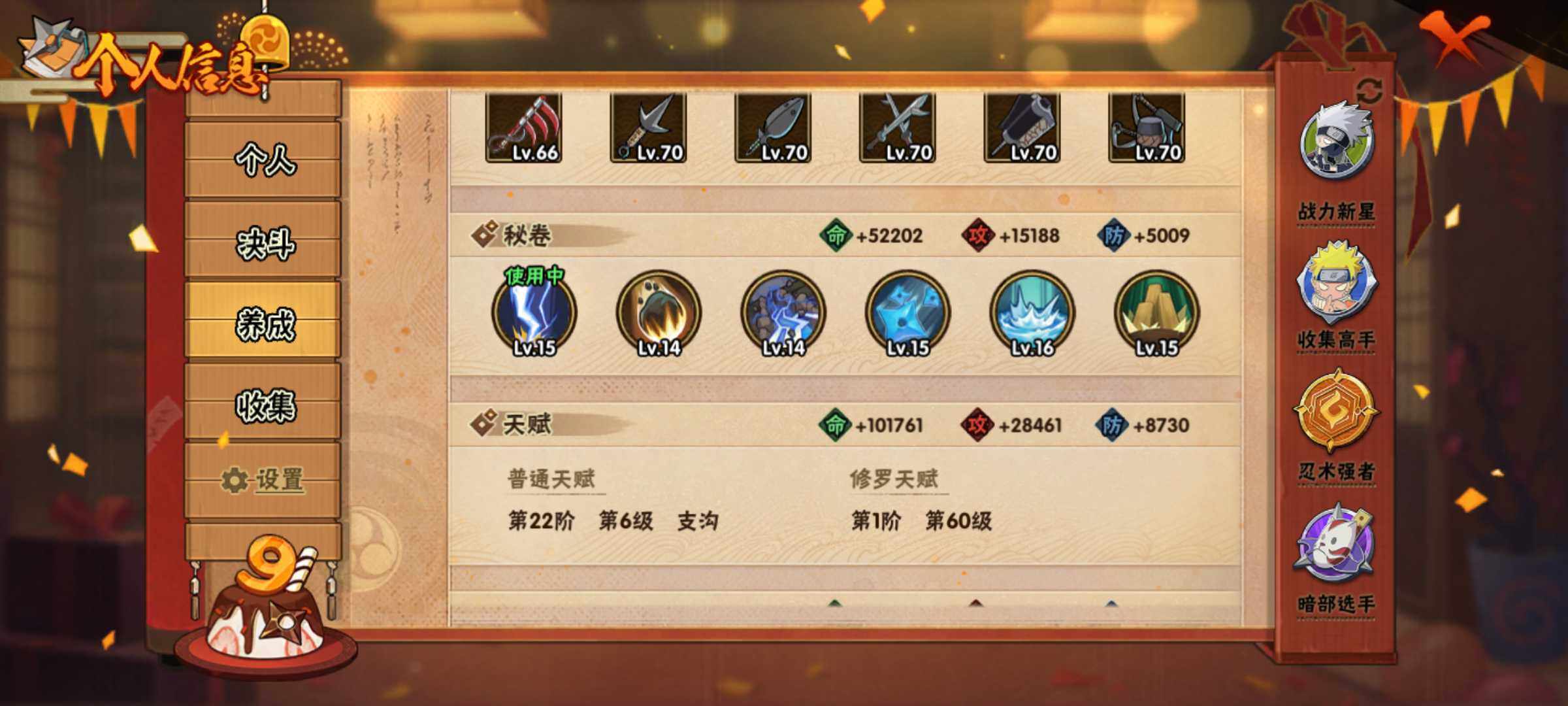 HYJM322267火影忍者账号详情图13 HYJM322267火影忍者账号详情图13