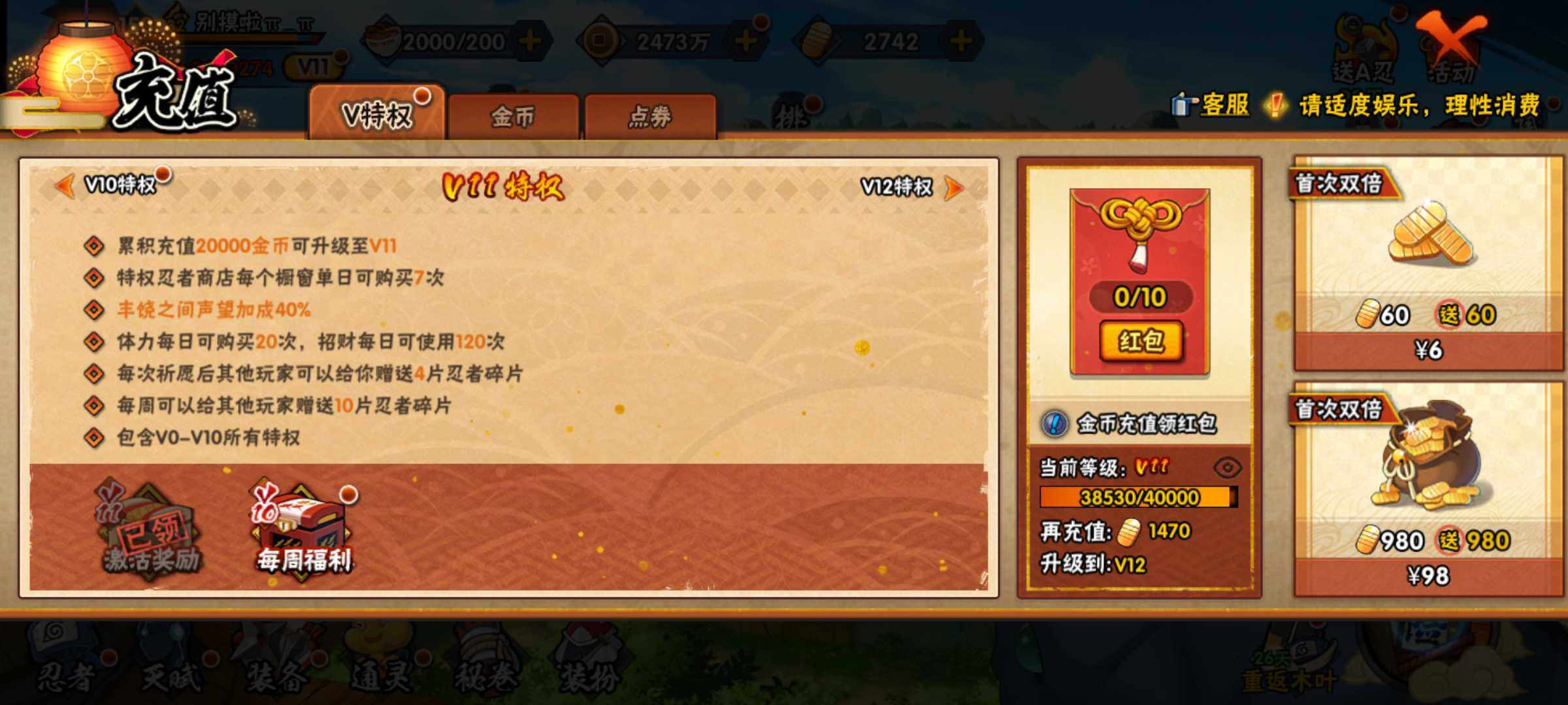 HYJM321381火影忍者账号详情图28