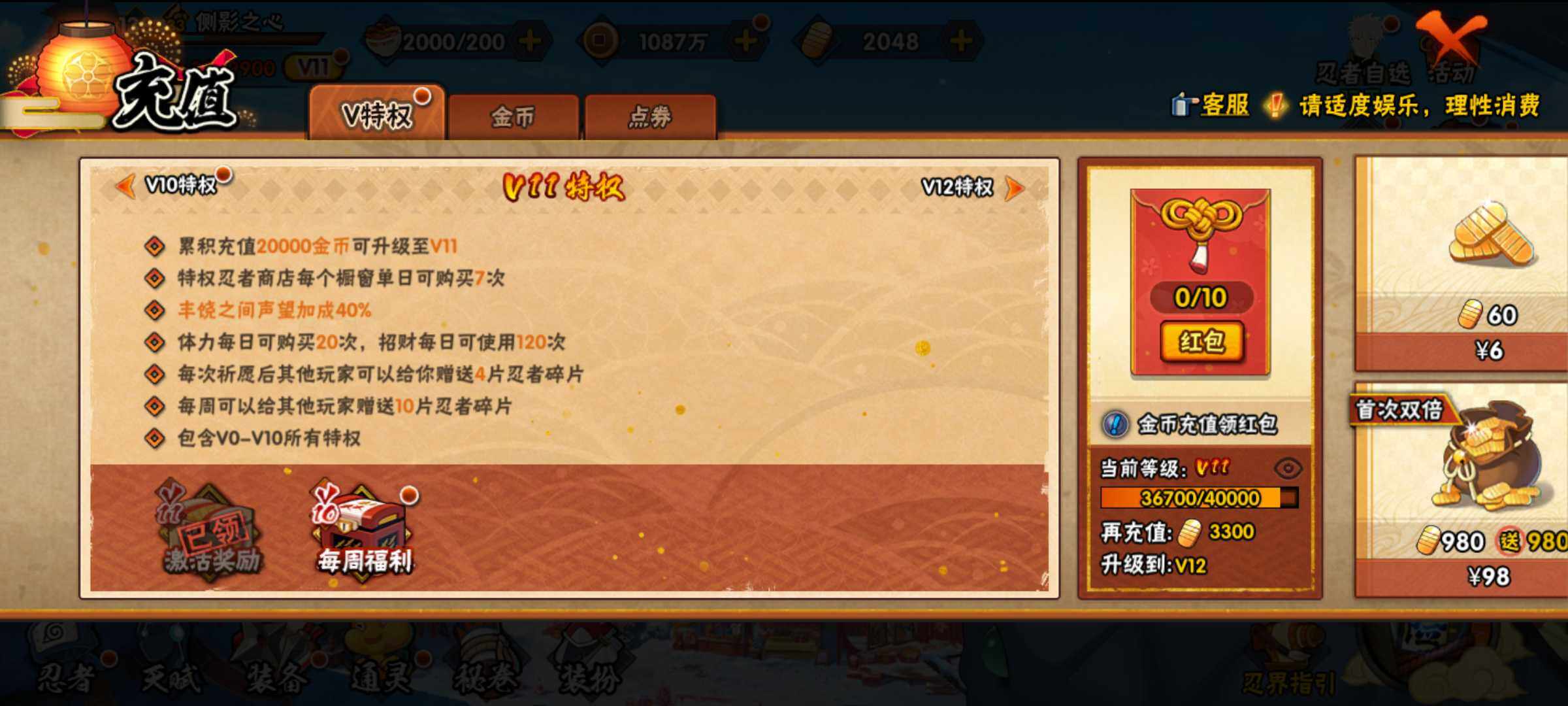HYJM322268火影忍者账号详情图7 HYJM322268火影忍者账号详情图7