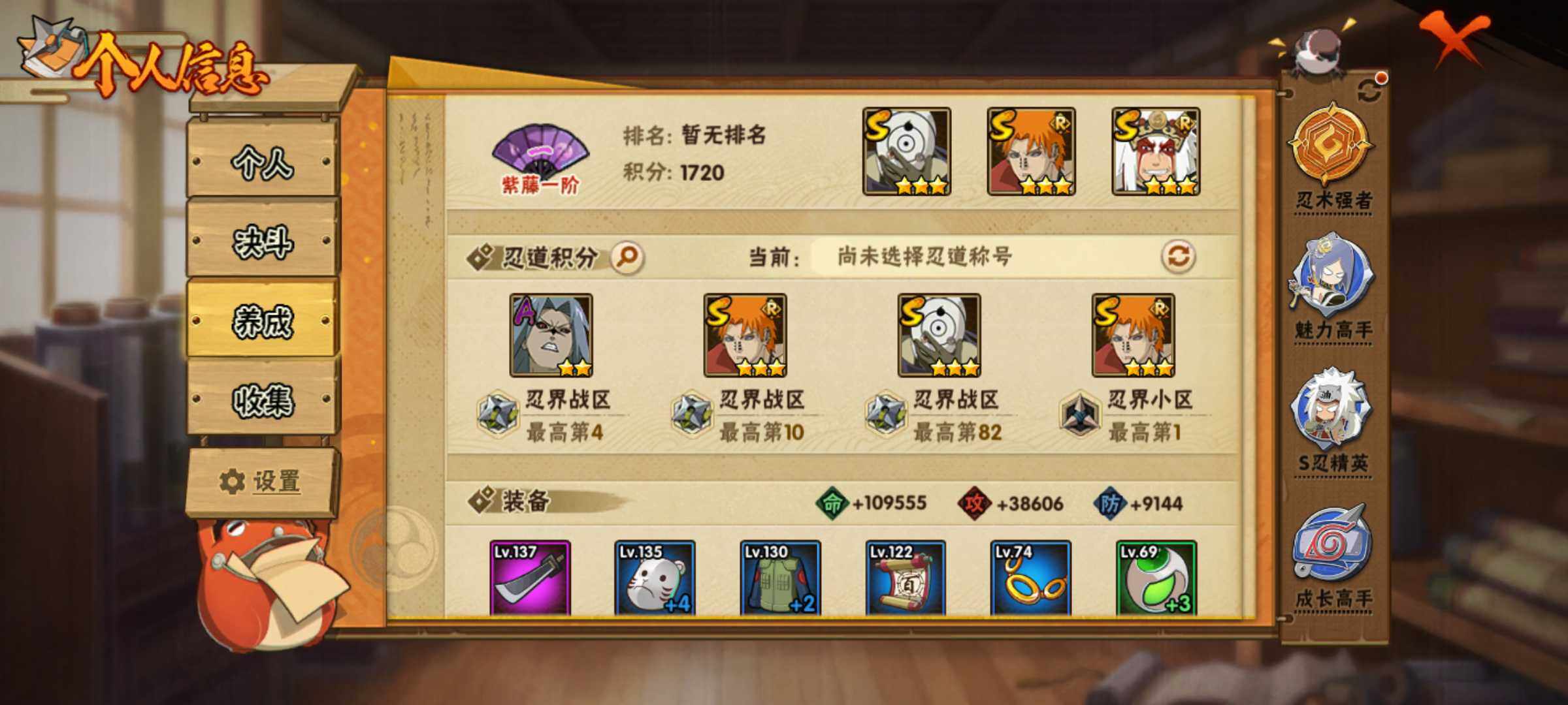 HYJM322268火影忍者账号详情图10 HYJM322268火影忍者账号详情图10