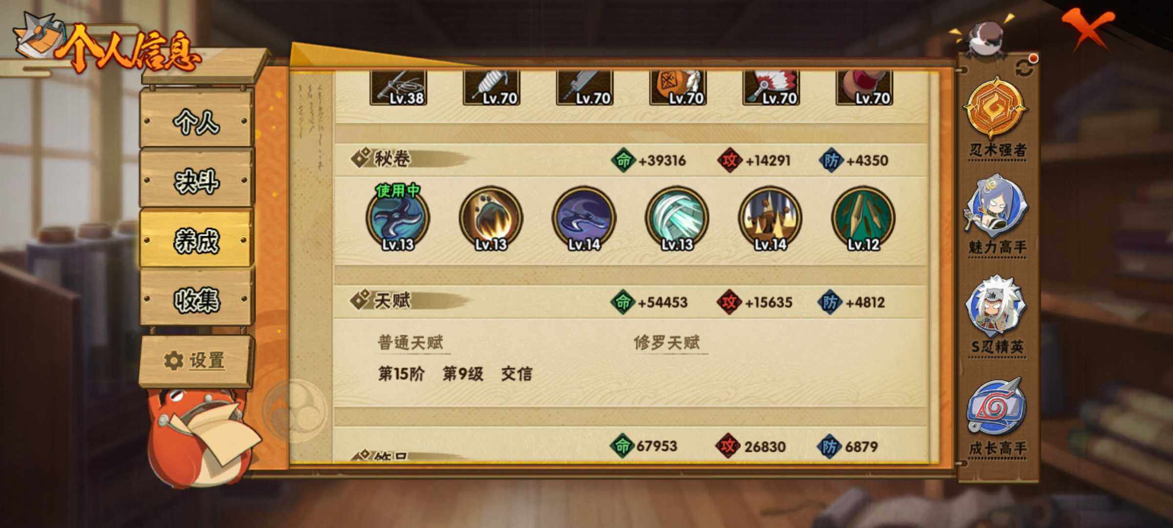 HYJM322268火影忍者账号详情图12 HYJM322268火影忍者账号详情图12