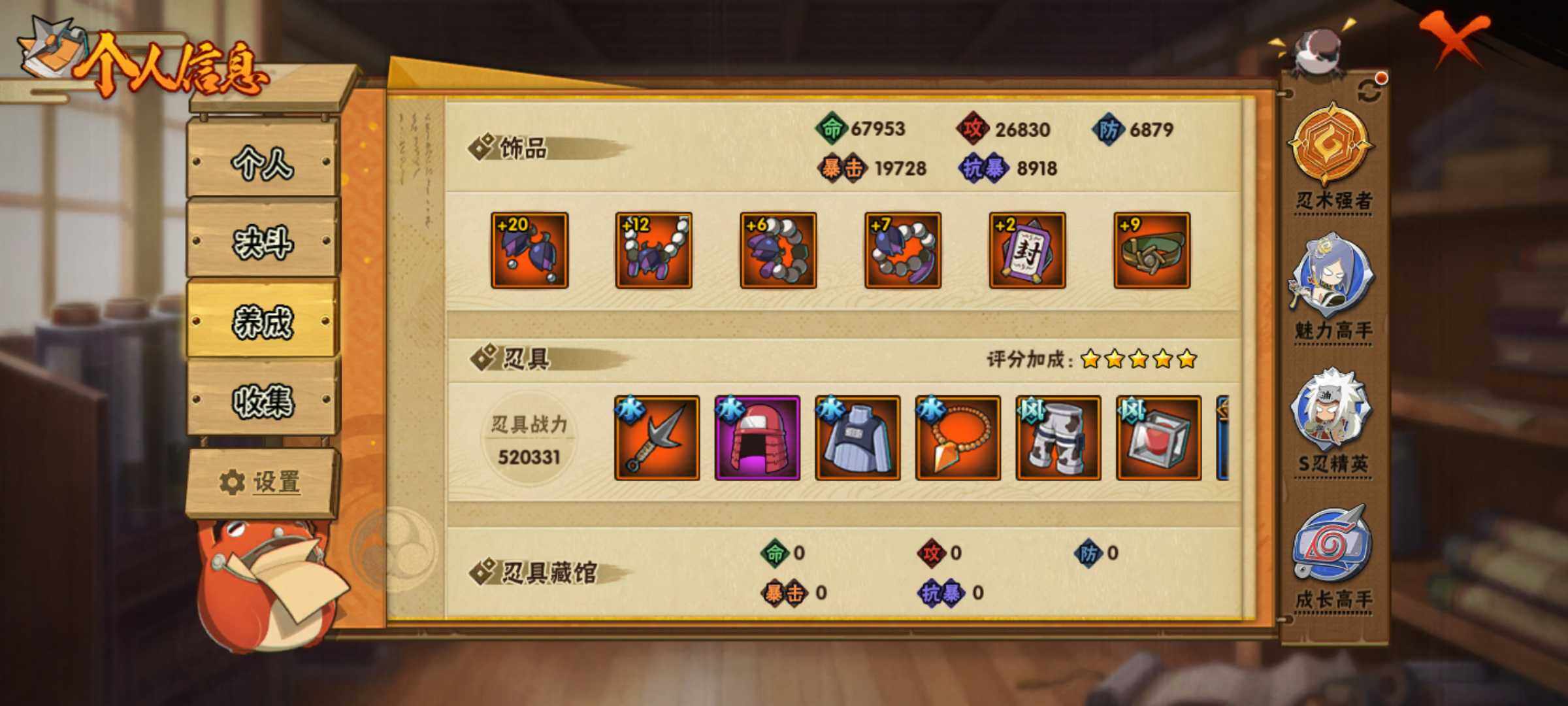 HYJM322268火影忍者账号详情图13 HYJM322268火影忍者账号详情图13