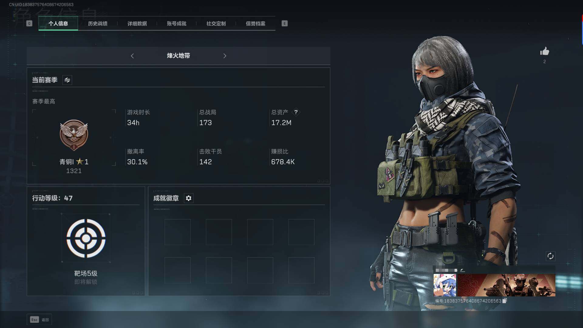 三角洲行动账号QQ【SJC653】总资产(M)：12M/哈夫币(K)：600K/哈夫币(K)：600K/全面战场等级：1_段位：列兵/烽火地带等级：47_段位：青铜