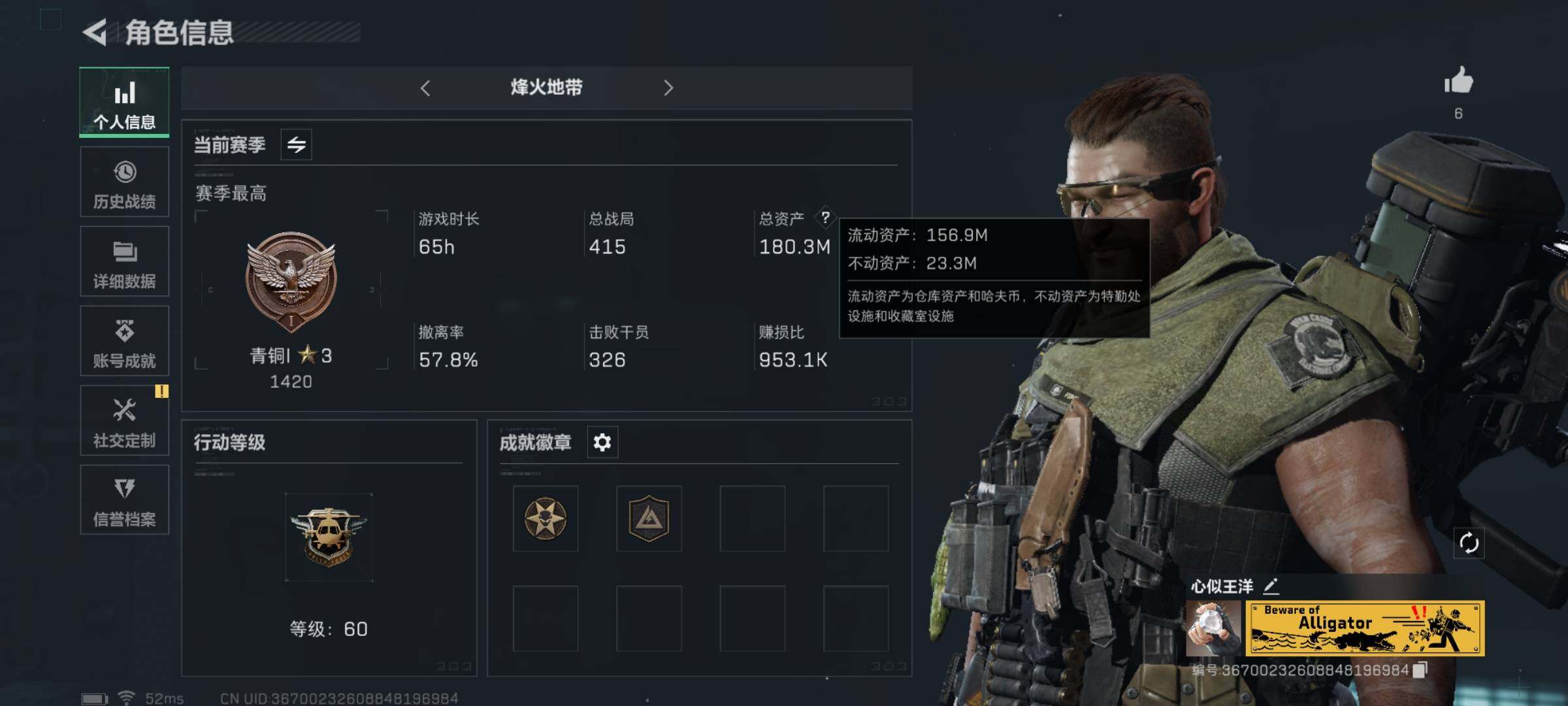 三角洲行动账号QQ【6体6负·180M资产】【Q区三端互通】【无二次-9.19出二次】ASYs3050-特勤处：仓库7级/训练中心6级/靶场6级-总资产180M-哈夫币6293W-烽火等级：60级【勾选了部分账号，详
