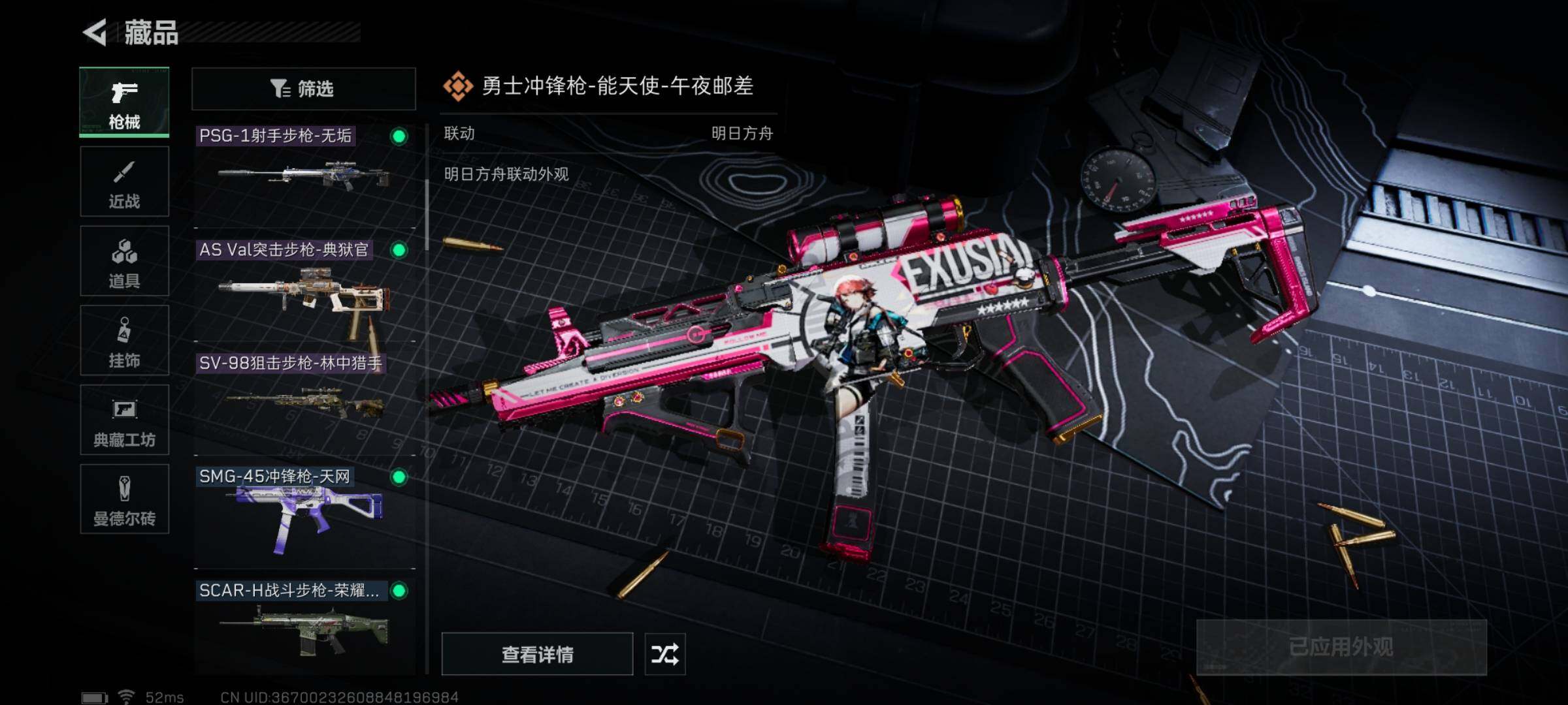 SJZYXS323939三角洲行动账号详情图6