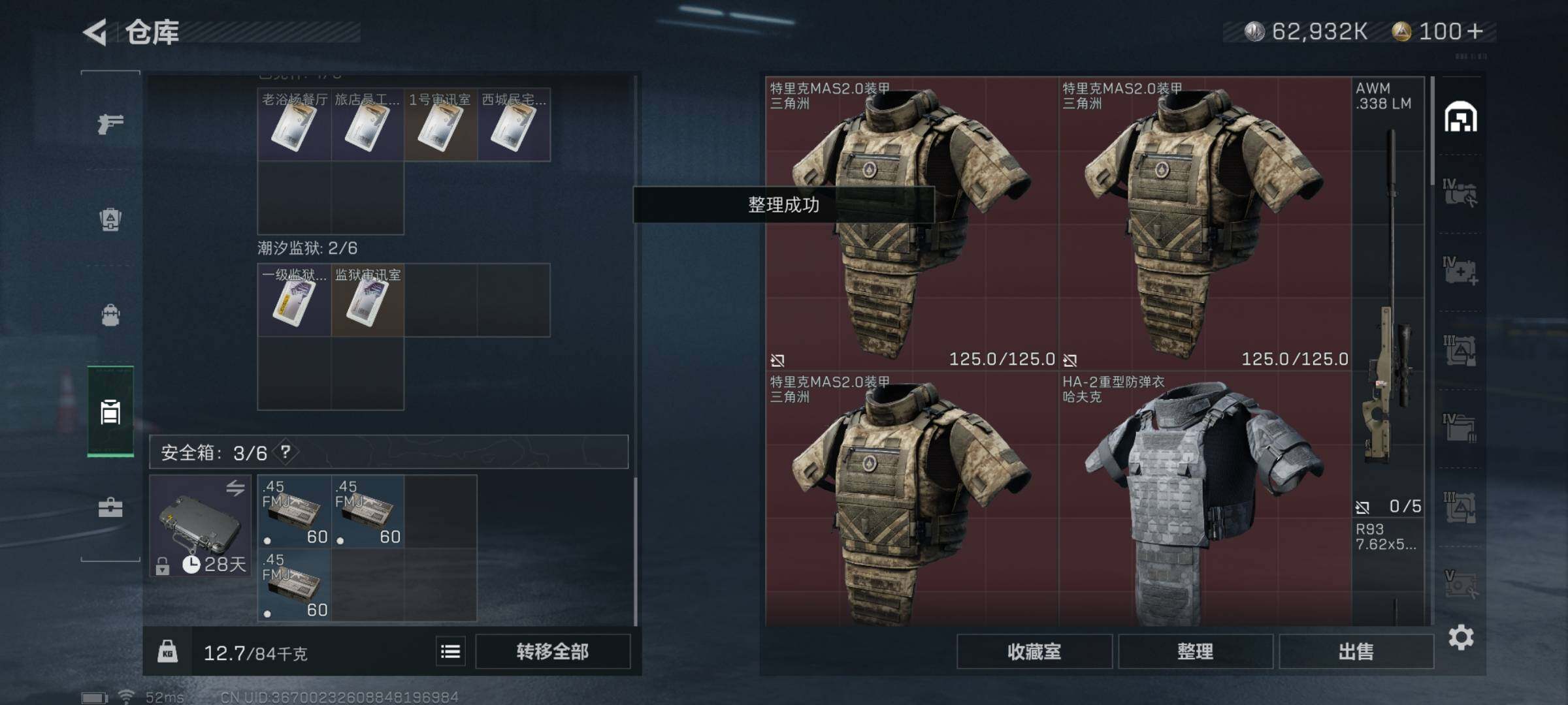 SJZYXS323939三角洲行动账号详情图10