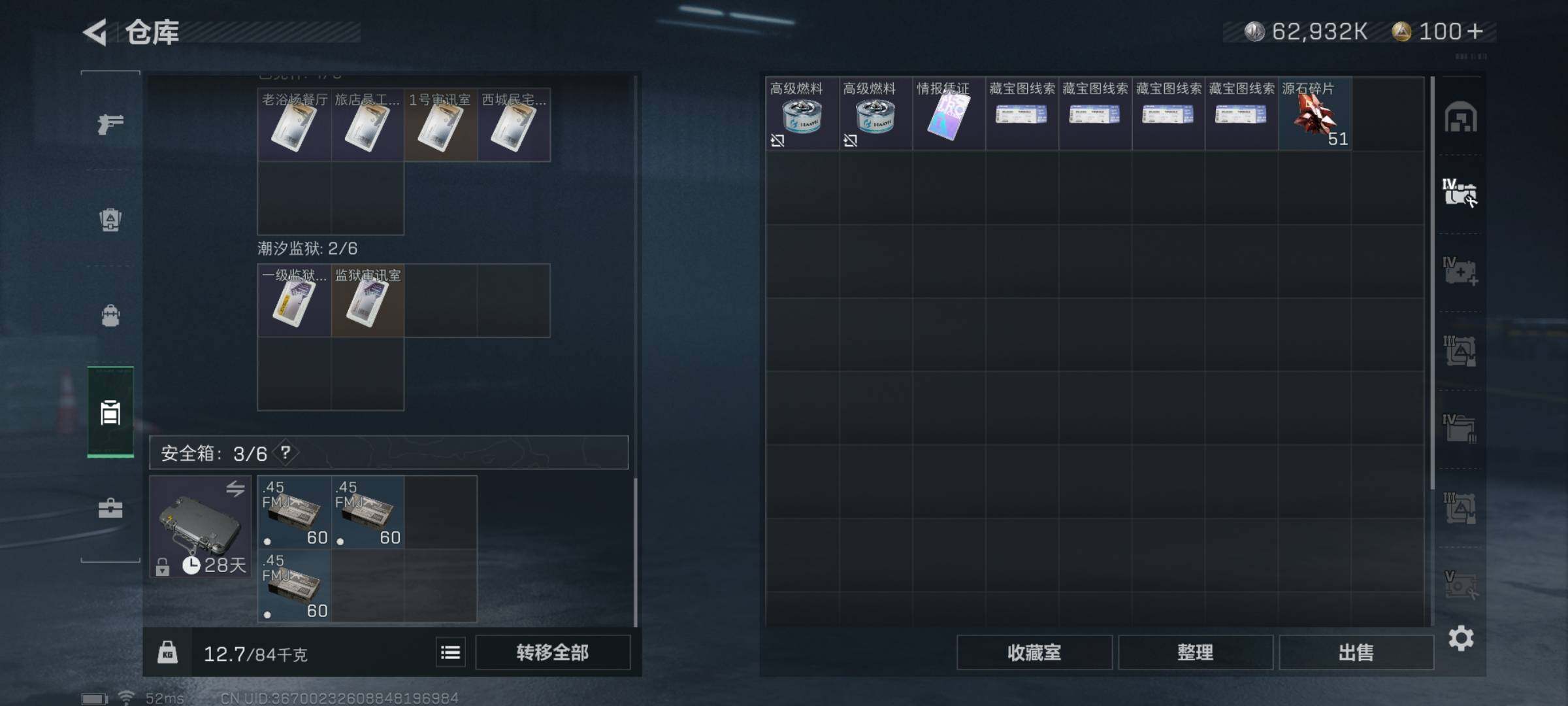 SJZYXS323939三角洲行动账号详情图11