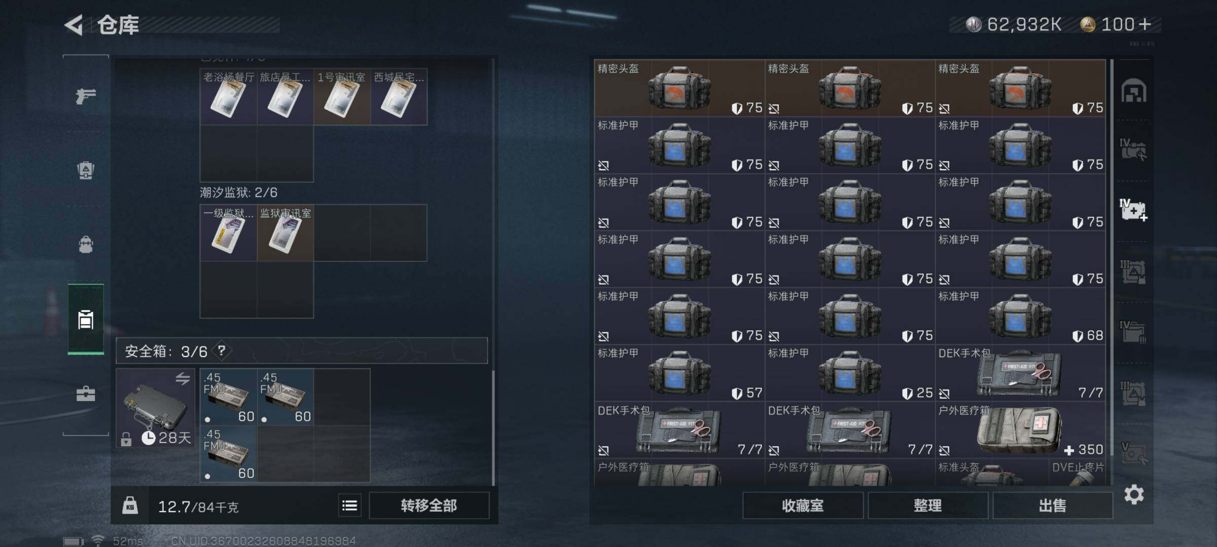 SJZYXS323939三角洲行动账号详情图12