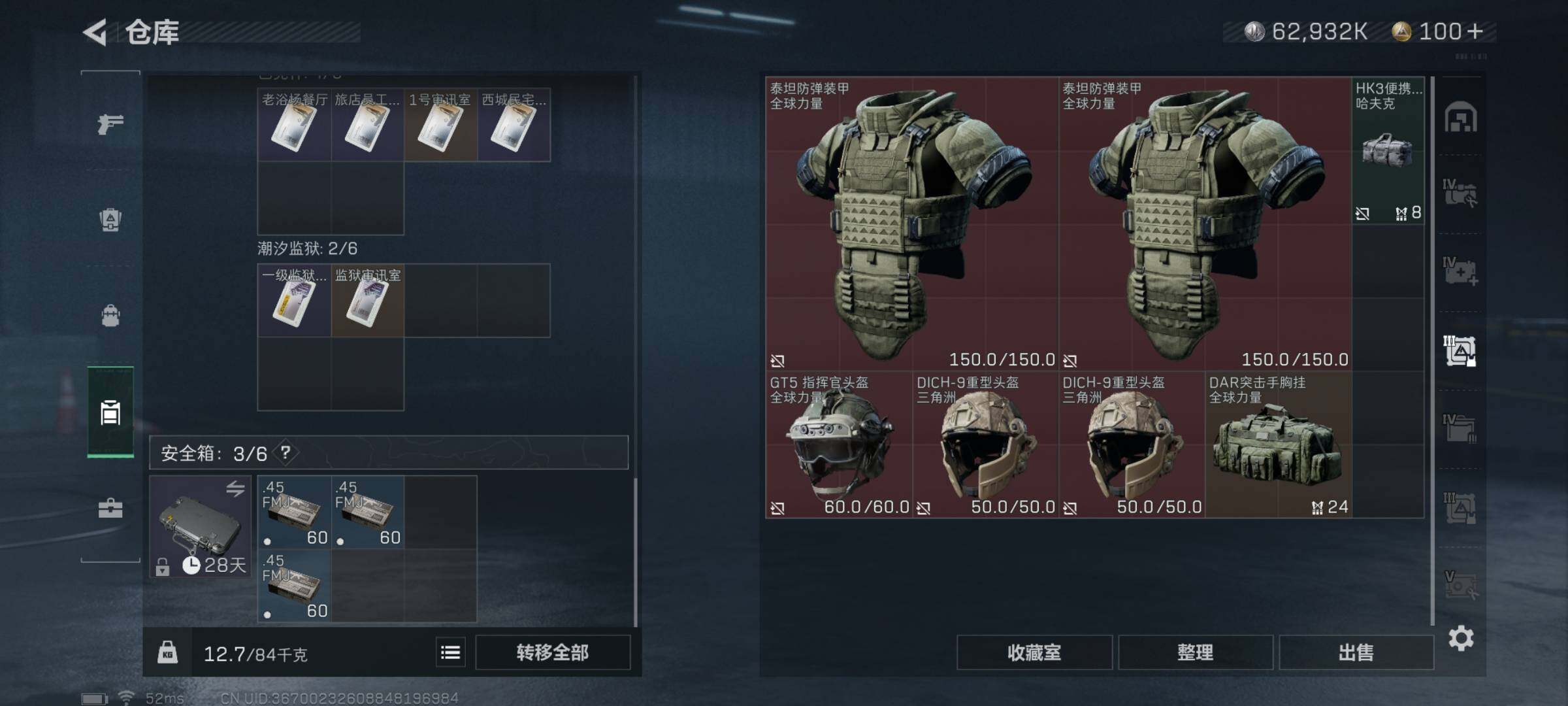 SJZYXS323939三角洲行动账号详情图13