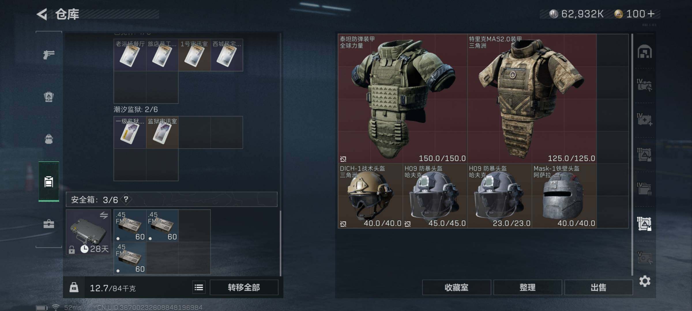 SJZYXS323939三角洲行动账号详情图15