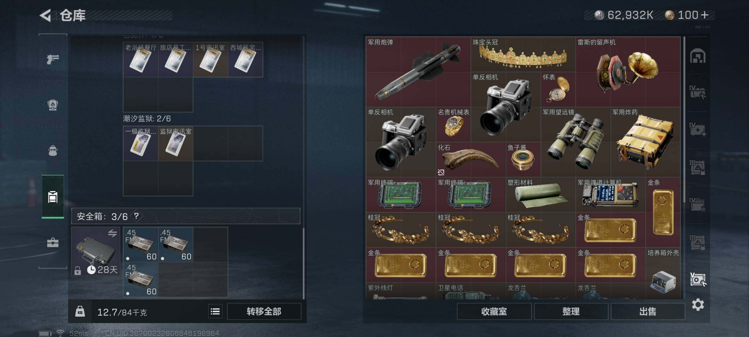 SJZYXS323939三角洲行动账号详情图16