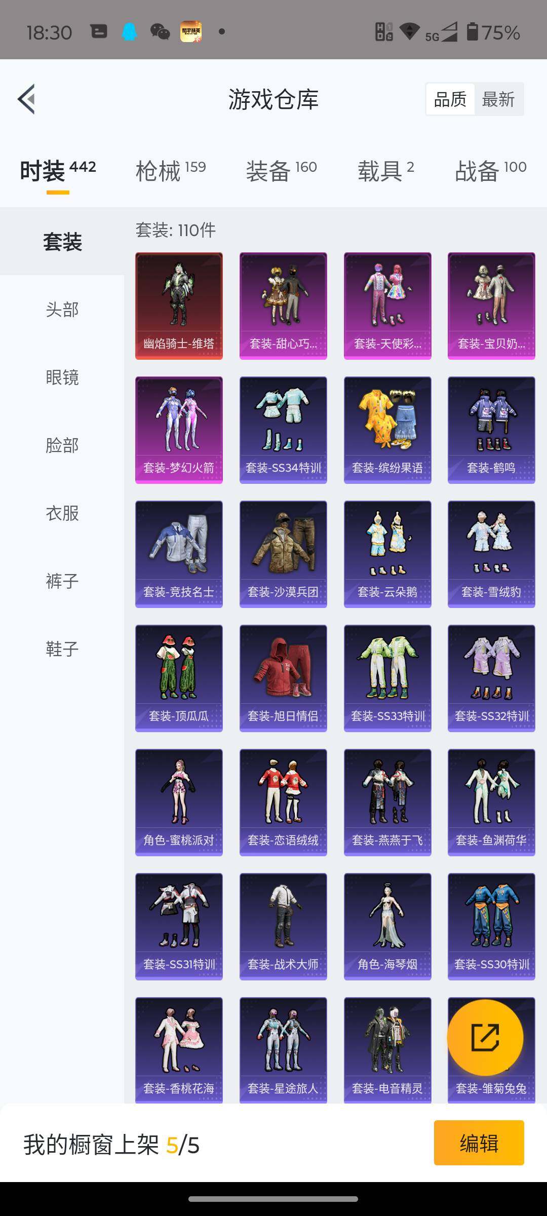 HPJM3312741和平精英账号详情图6 HPJM3312741和平精英账号详情图6