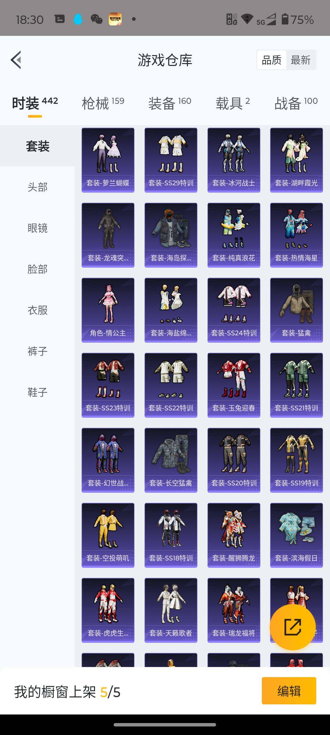 HPJM3312741和平精英账号详情图7 HPJM3312741和平精英账号详情图7
