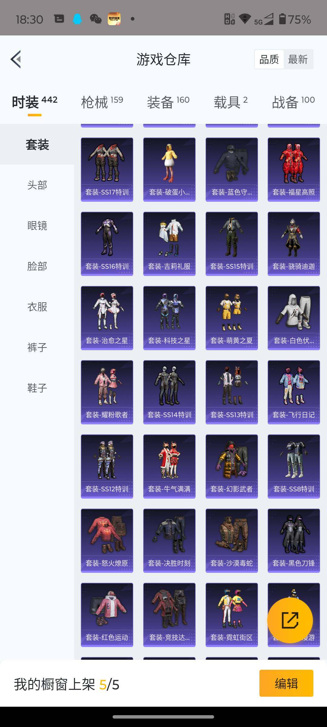 HPJM3312741和平精英账号详情图8 HPJM3312741和平精英账号详情图8