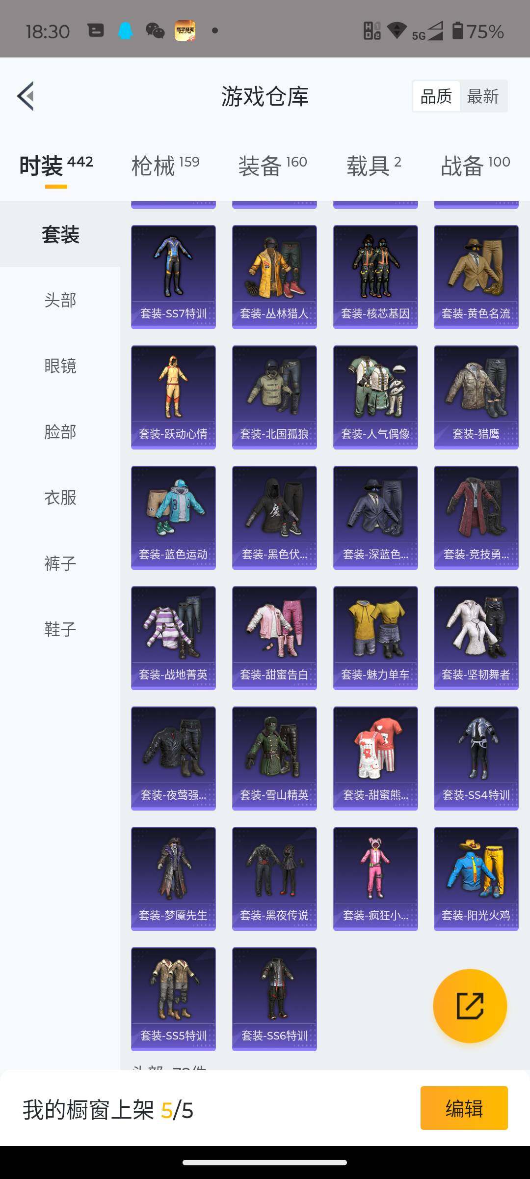 HPJM3312741和平精英账号详情图9 HPJM3312741和平精英账号详情图9