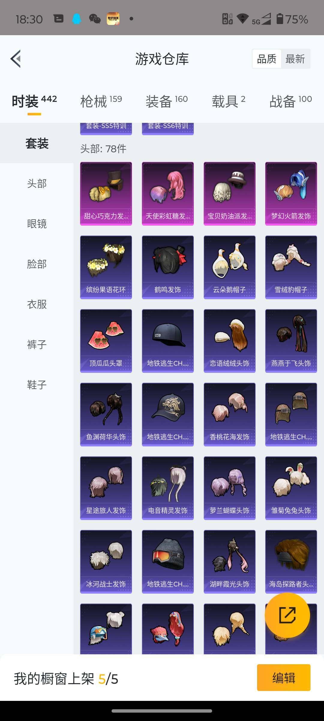 HPJM3312741和平精英账号详情图10 HPJM3312741和平精英账号详情图10