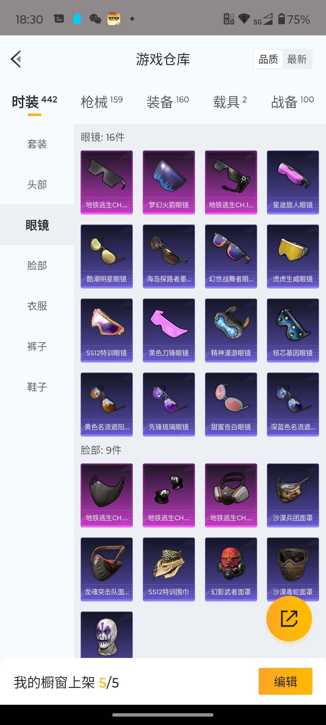 HPJM3312741和平精英账号详情图11 HPJM3312741和平精英账号详情图11