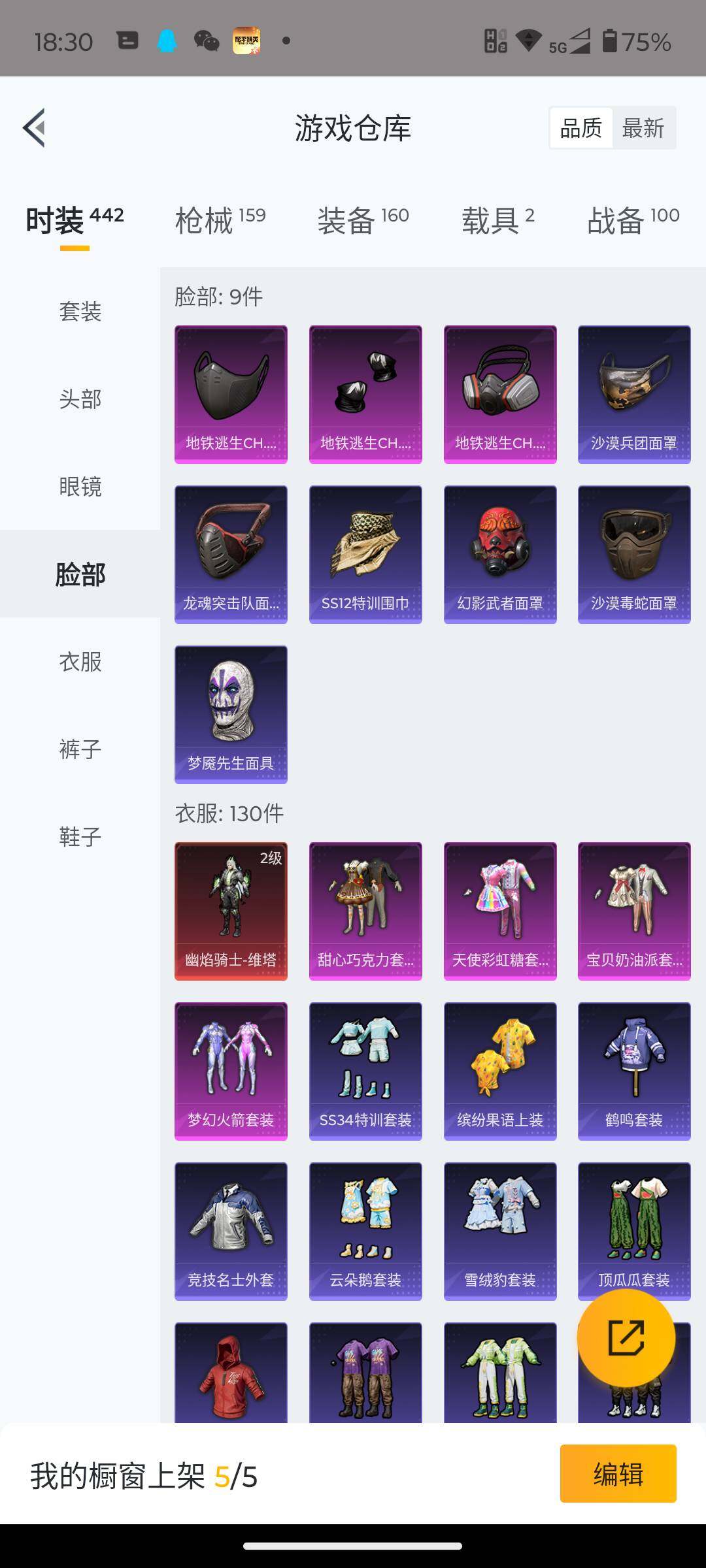HPJM3312741和平精英账号详情图12 HPJM3312741和平精英账号详情图12