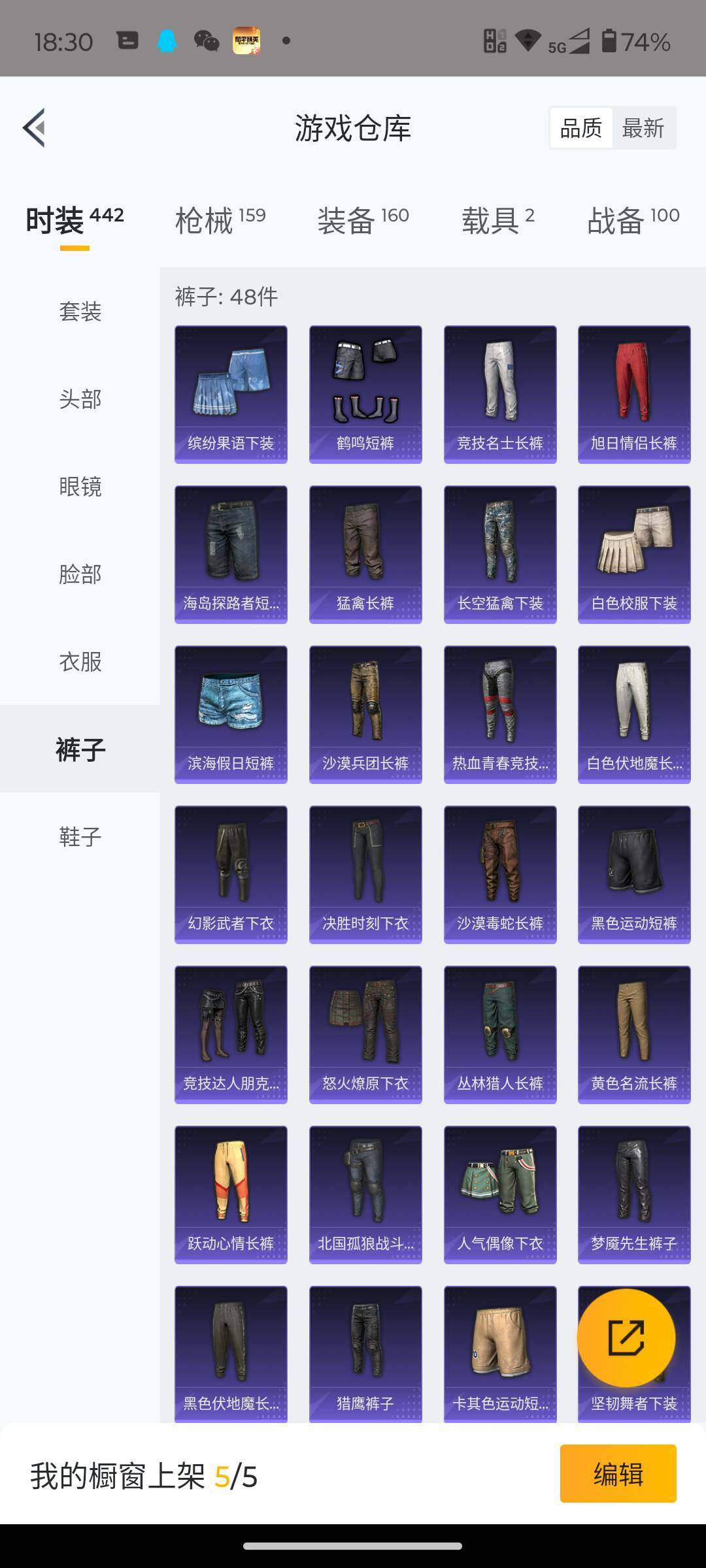 HPJM3312741和平精英账号详情图13 HPJM3312741和平精英账号详情图13