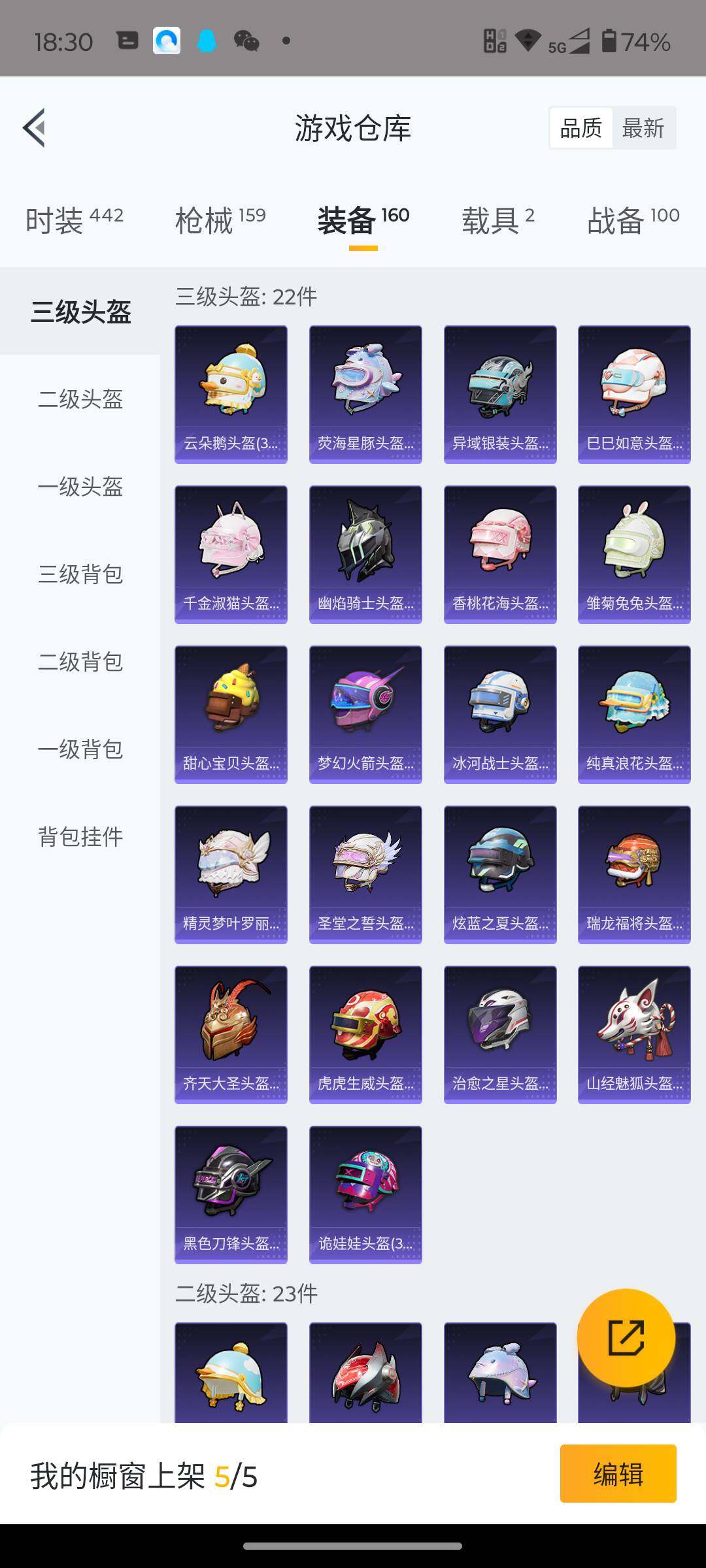HPJM3312741和平精英账号详情图17 HPJM3312741和平精英账号详情图17