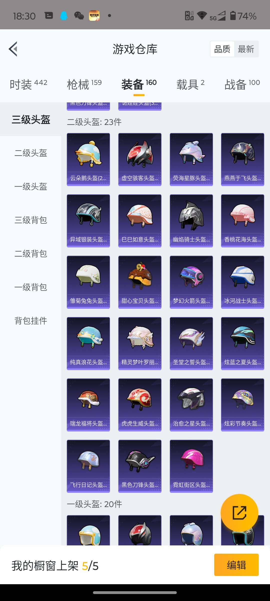 HPJM3312741和平精英账号详情图18 HPJM3312741和平精英账号详情图18