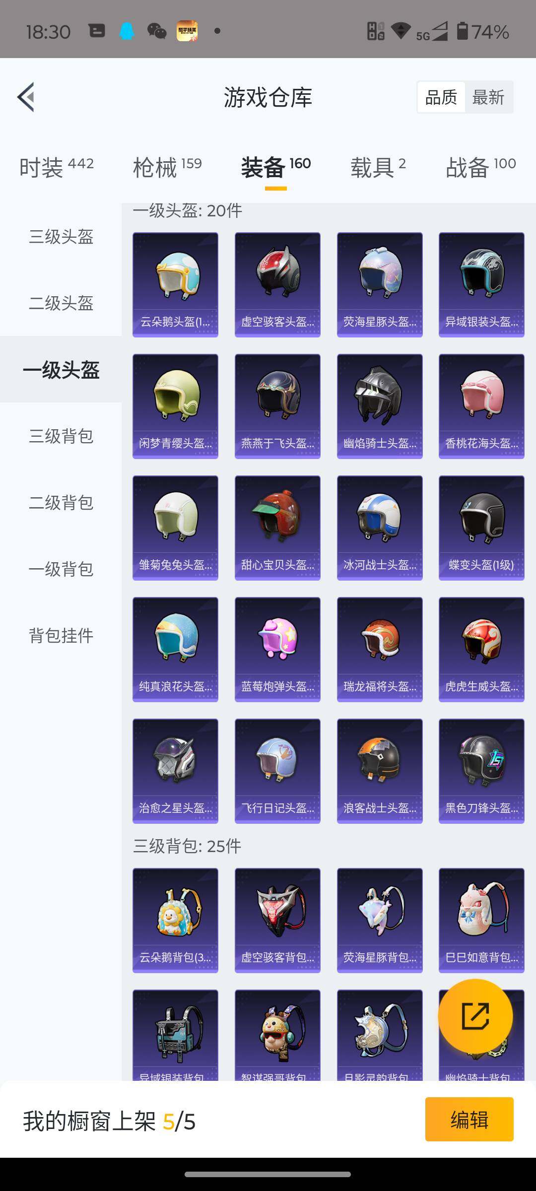 HPJM3312741和平精英账号详情图19 HPJM3312741和平精英账号详情图19