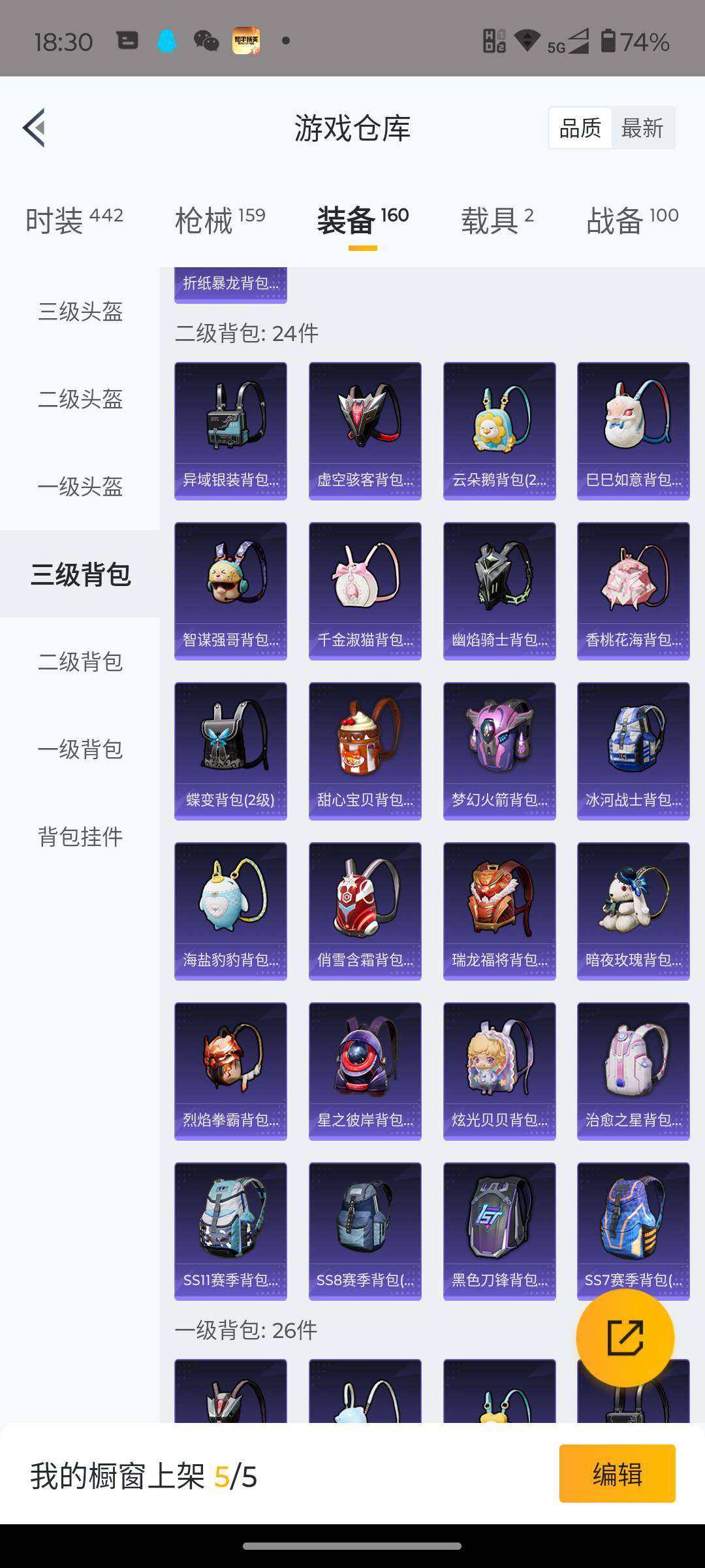 HPJM3312741和平精英账号详情图21 HPJM3312741和平精英账号详情图21