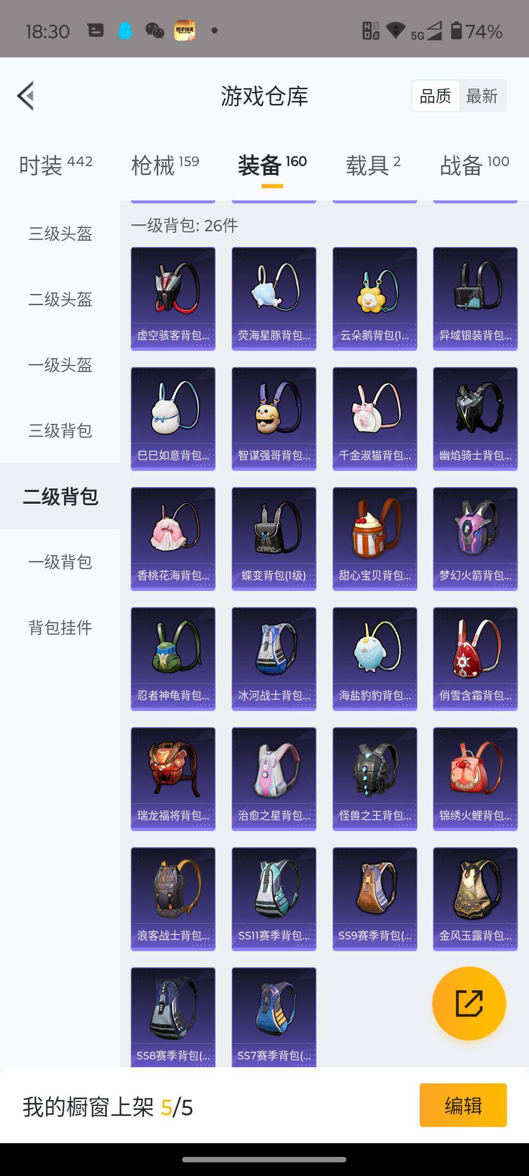 HPJM3312741和平精英账号详情图22 HPJM3312741和平精英账号详情图22