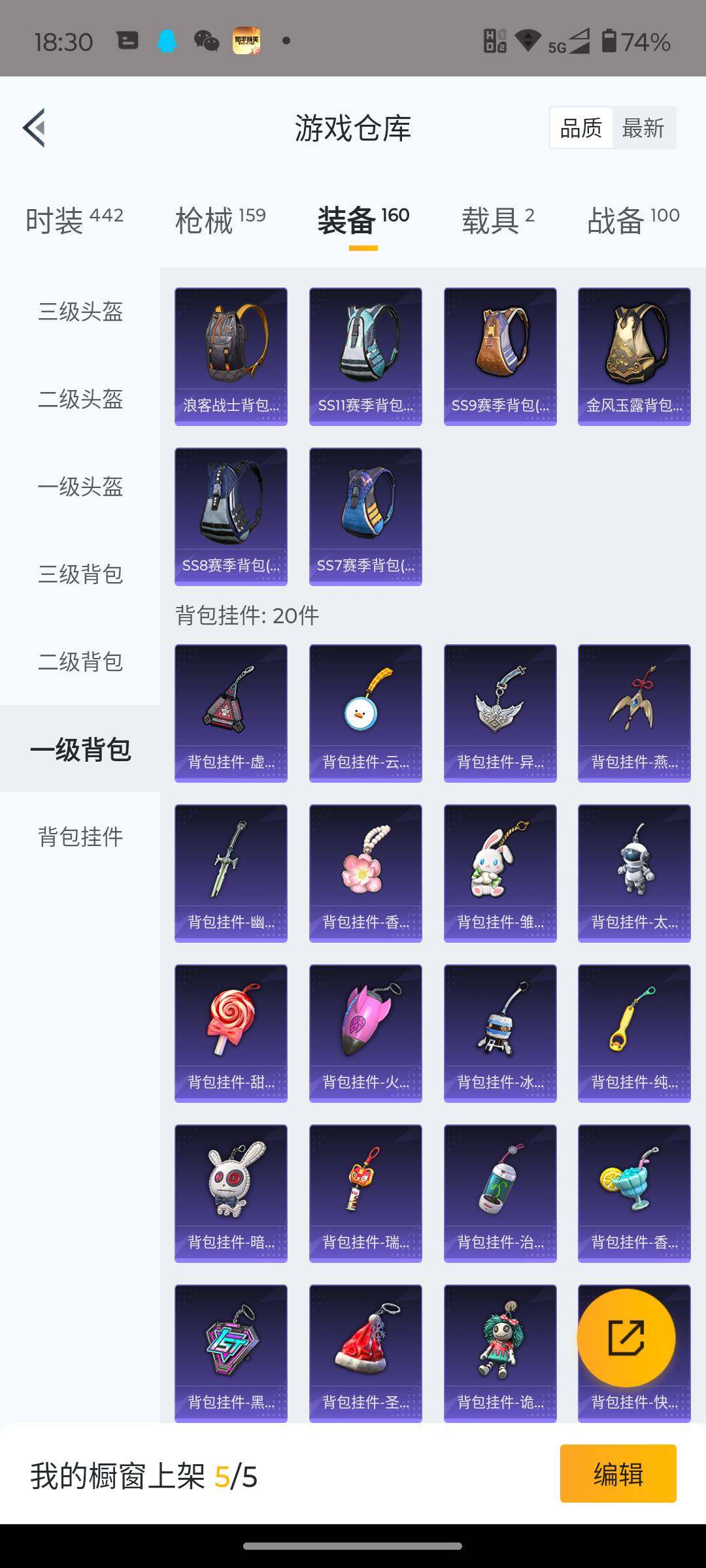 HPJM3312741和平精英账号详情图23 HPJM3312741和平精英账号详情图23
