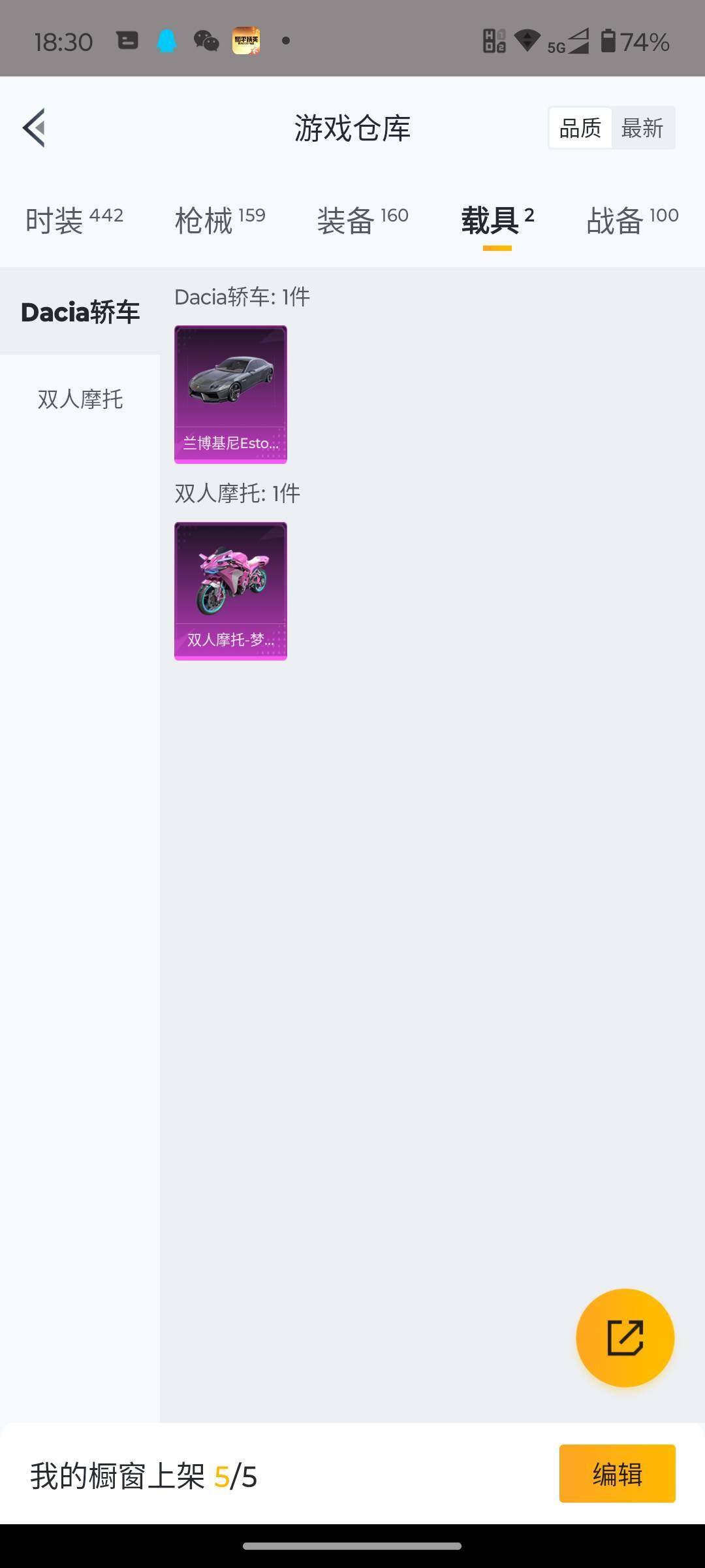 HPJM3312741和平精英账号详情图24 HPJM3312741和平精英账号详情图24