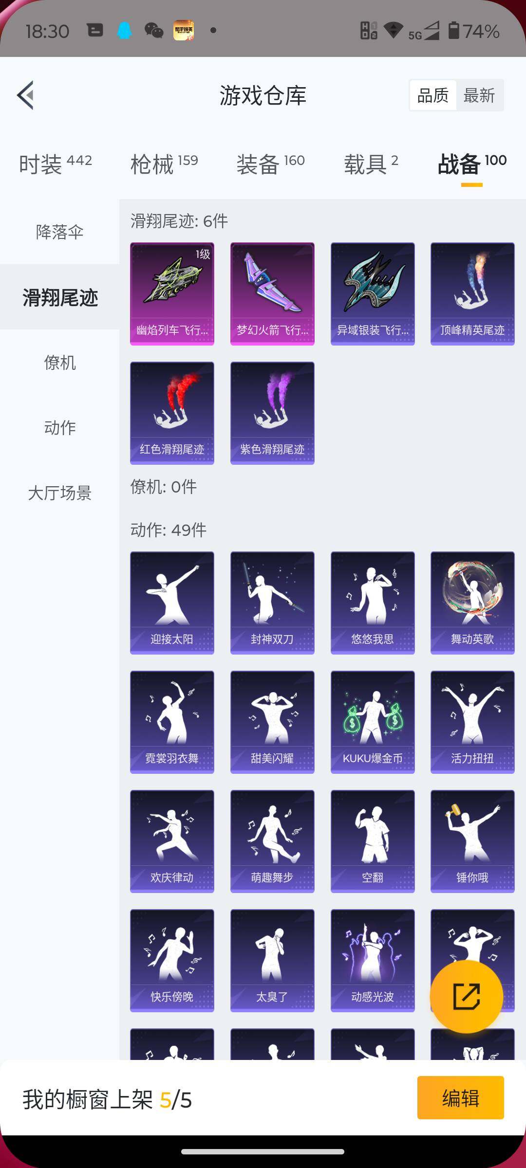 HPJM3312741和平精英账号详情图26 HPJM3312741和平精英账号详情图26