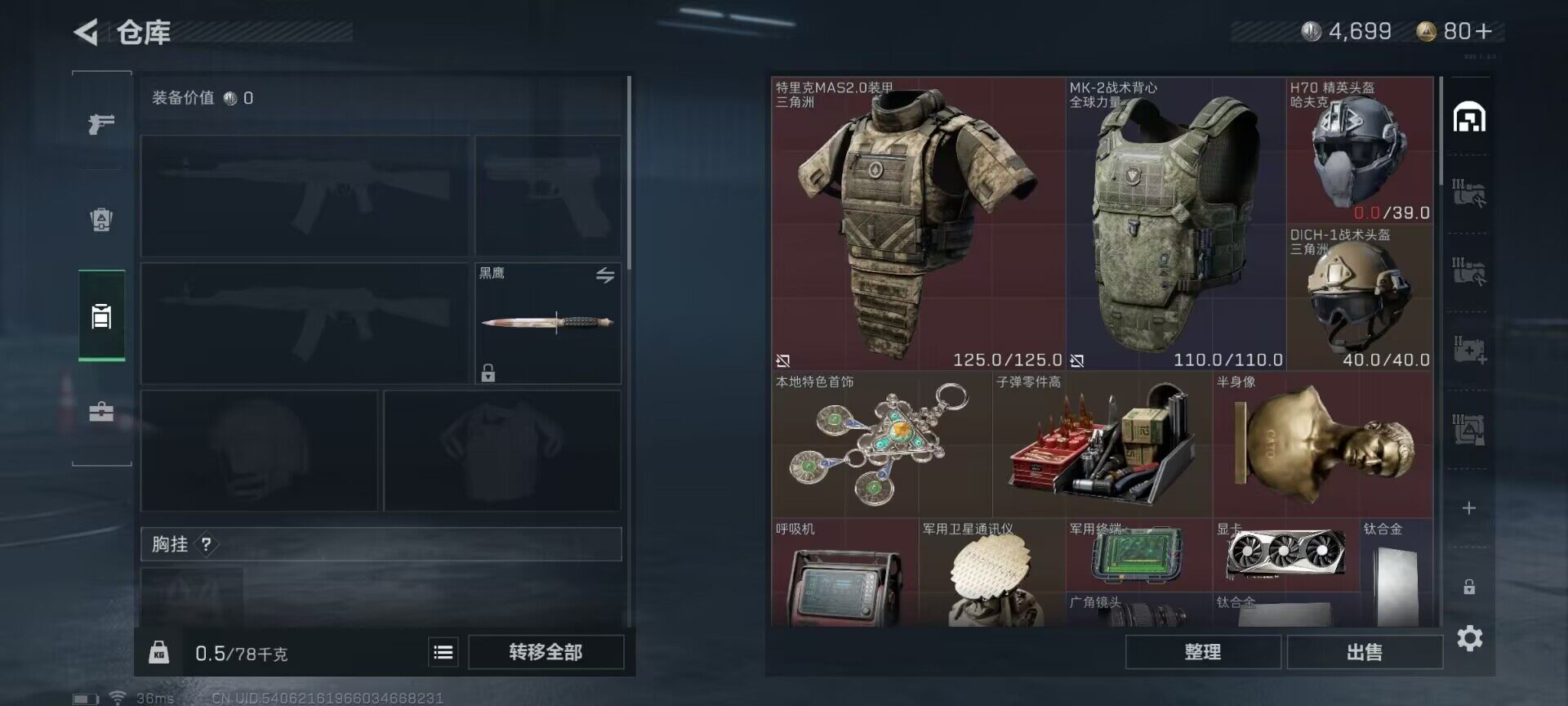 SJZEY323501三角洲行动账号详情图5