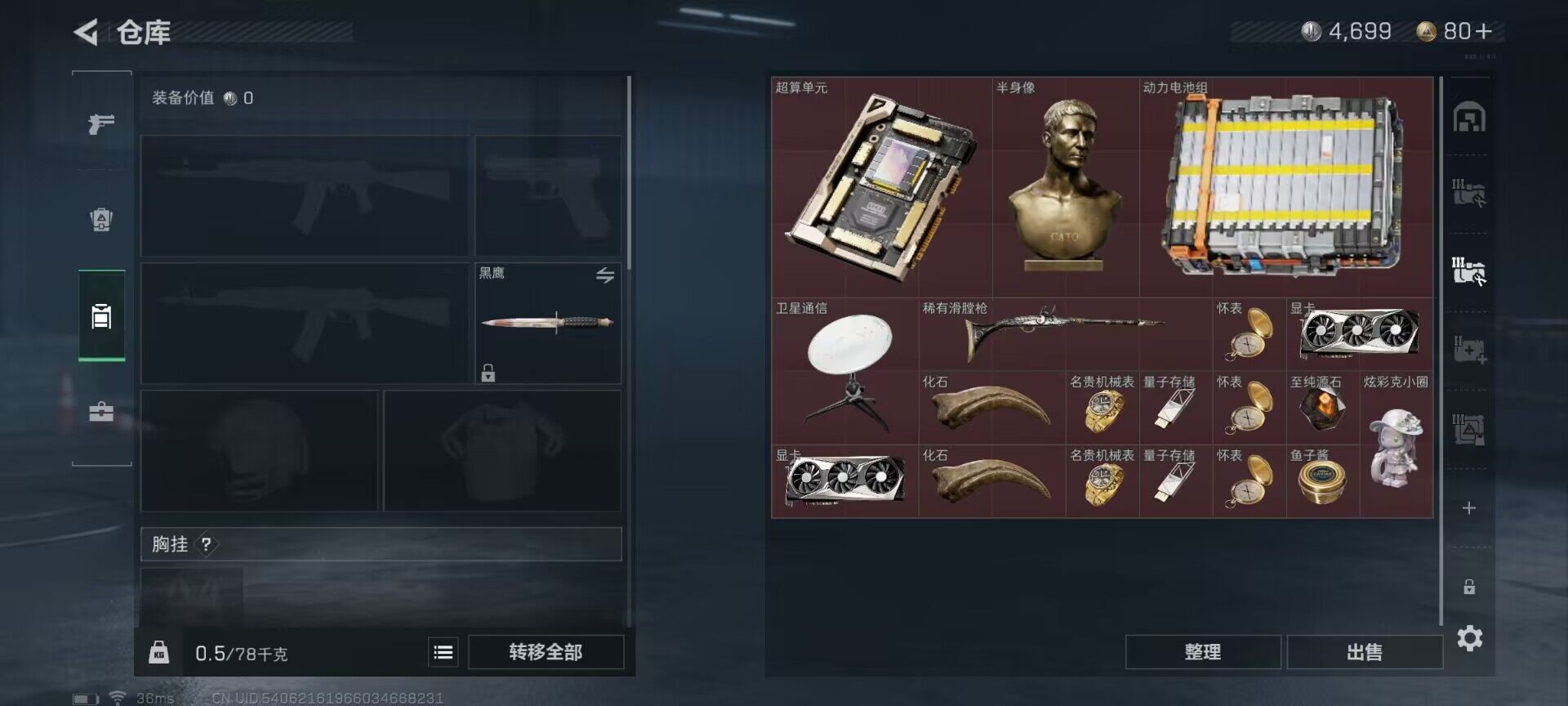 SJZEY323501三角洲行动账号详情图6