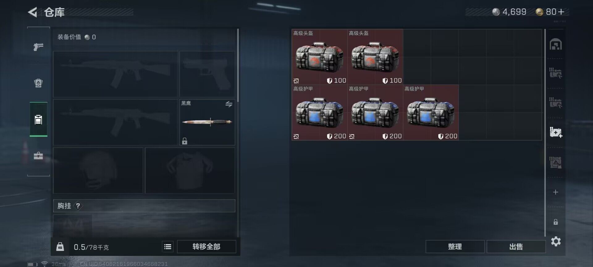 SJZEY323501三角洲行动账号详情图7