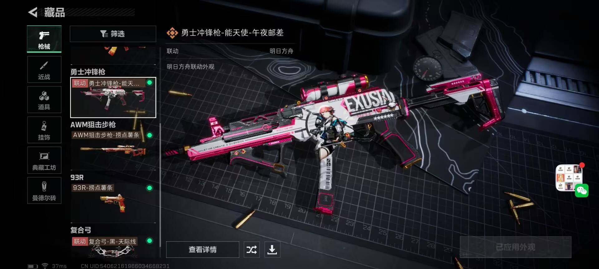 SJZEY323501三角洲行动账号详情图10