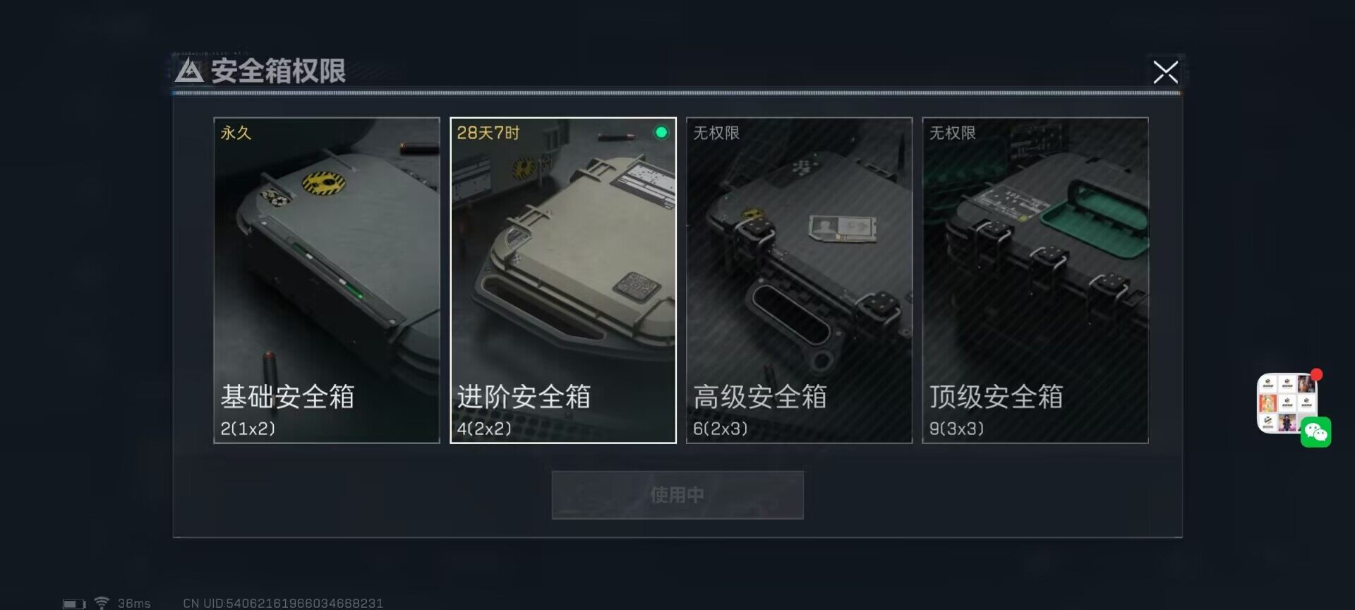 SJZEY323501三角洲行动账号详情图11
