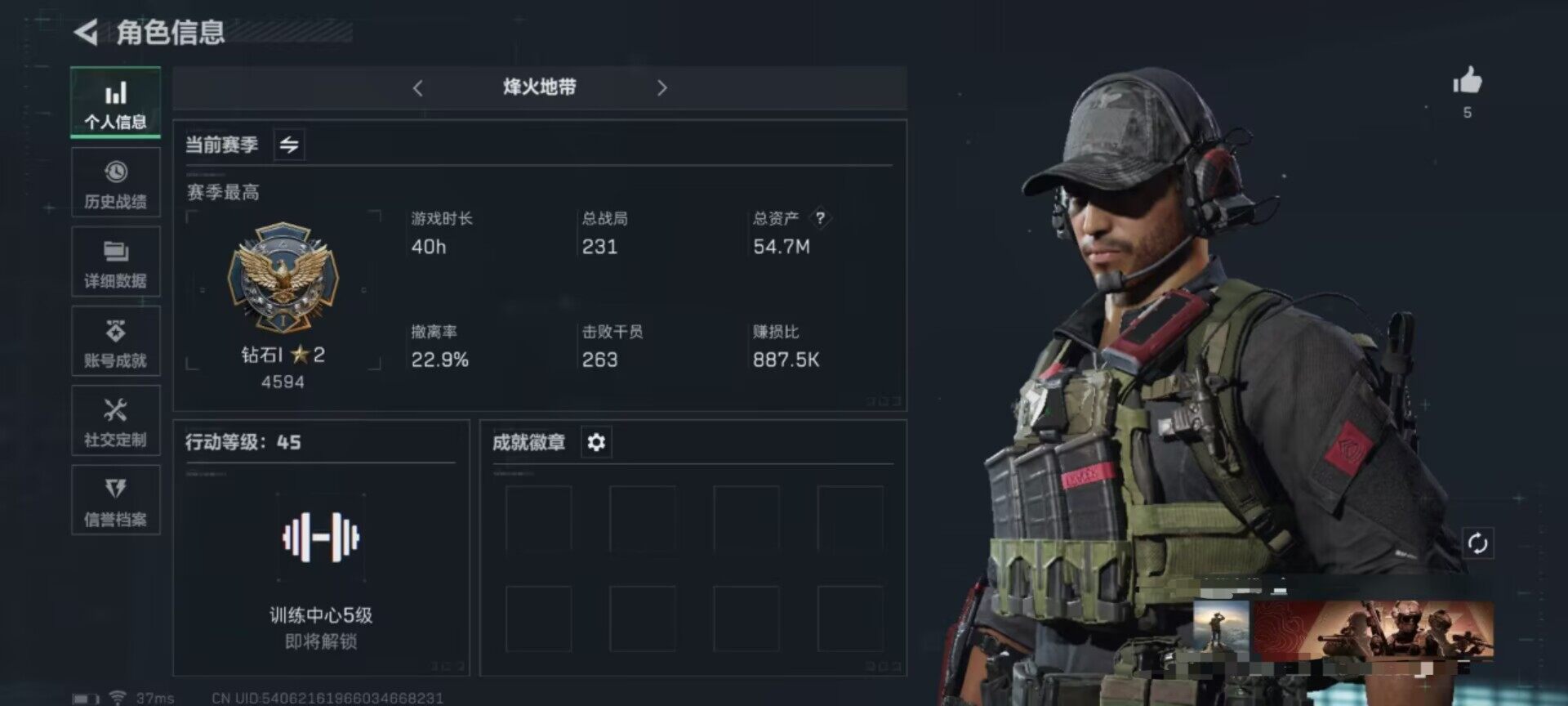 三角洲行动账号QQ【SJZG593】总资产(M)：54M/哈夫币(K)：4K/哈夫币(K)：4K/烽火地带等级：54_段位：钻石/近战-黑鹰