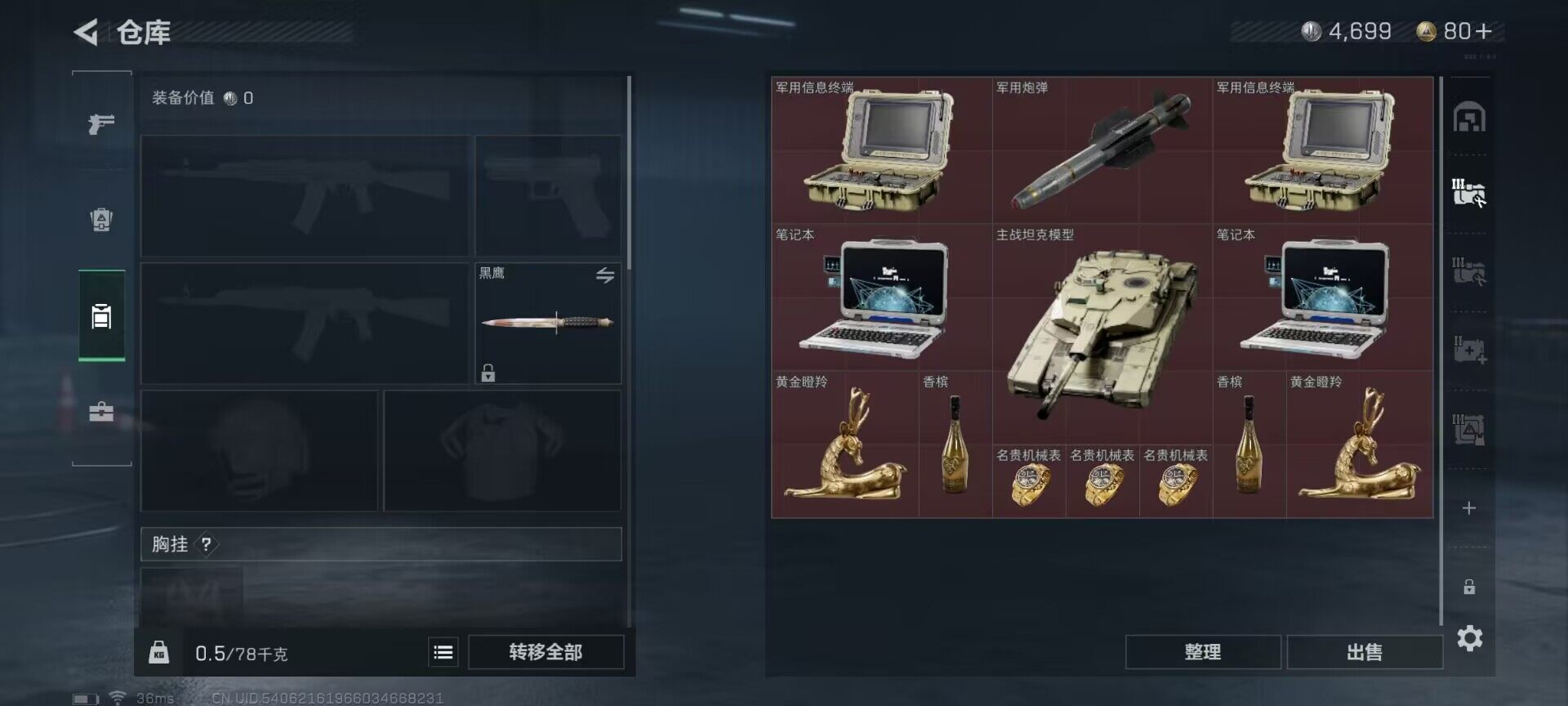 SJZEY323501三角洲行动账号详情图15