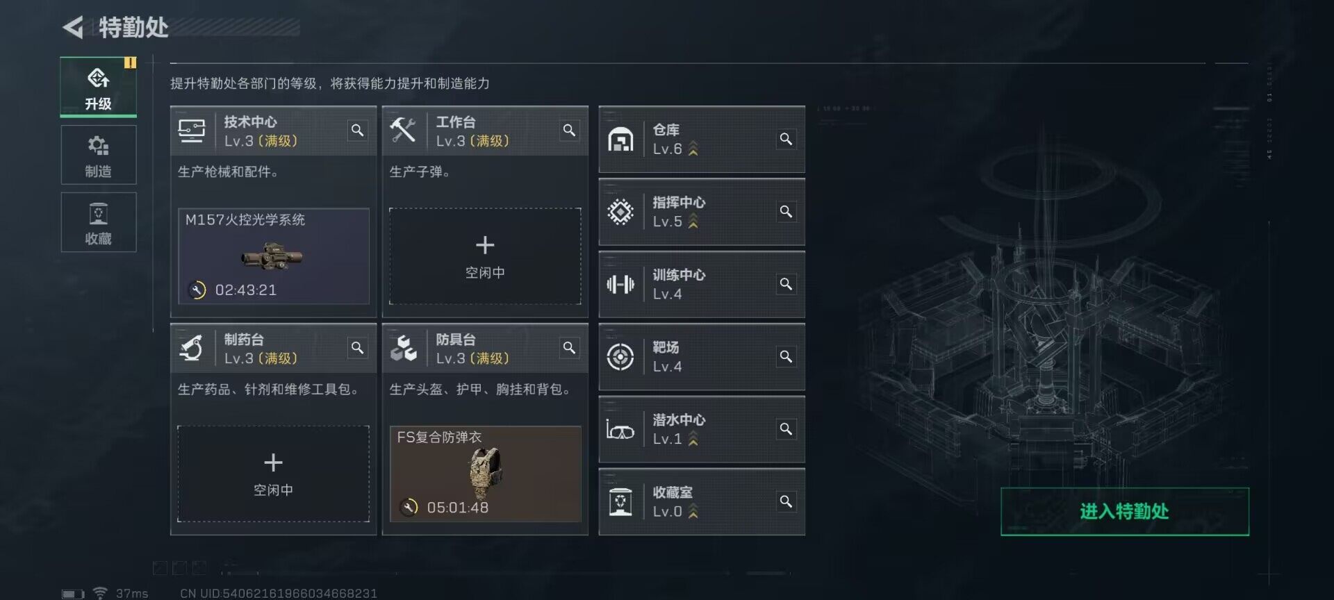 SJZEY323501三角洲行动账号详情图4