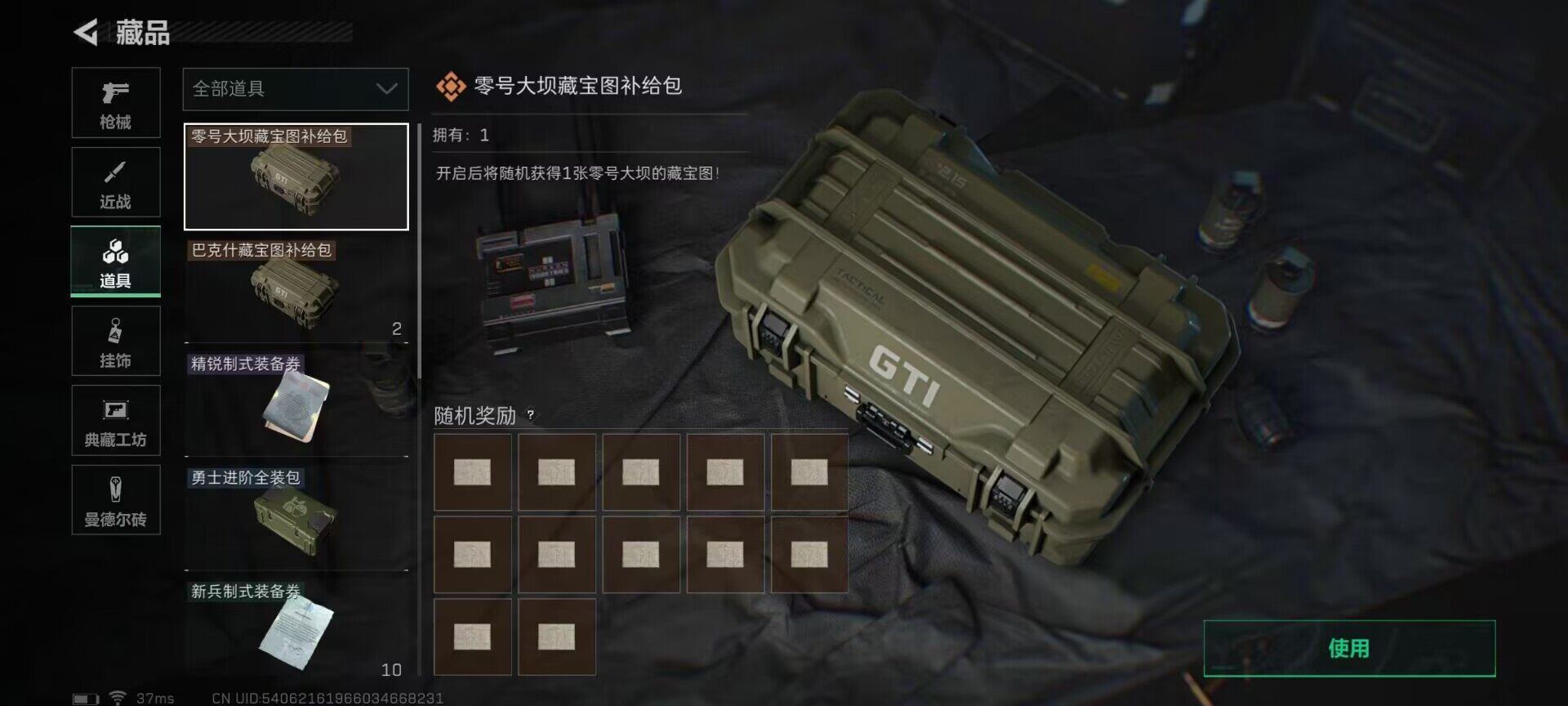 SJZEY323501三角洲行动账号详情图17