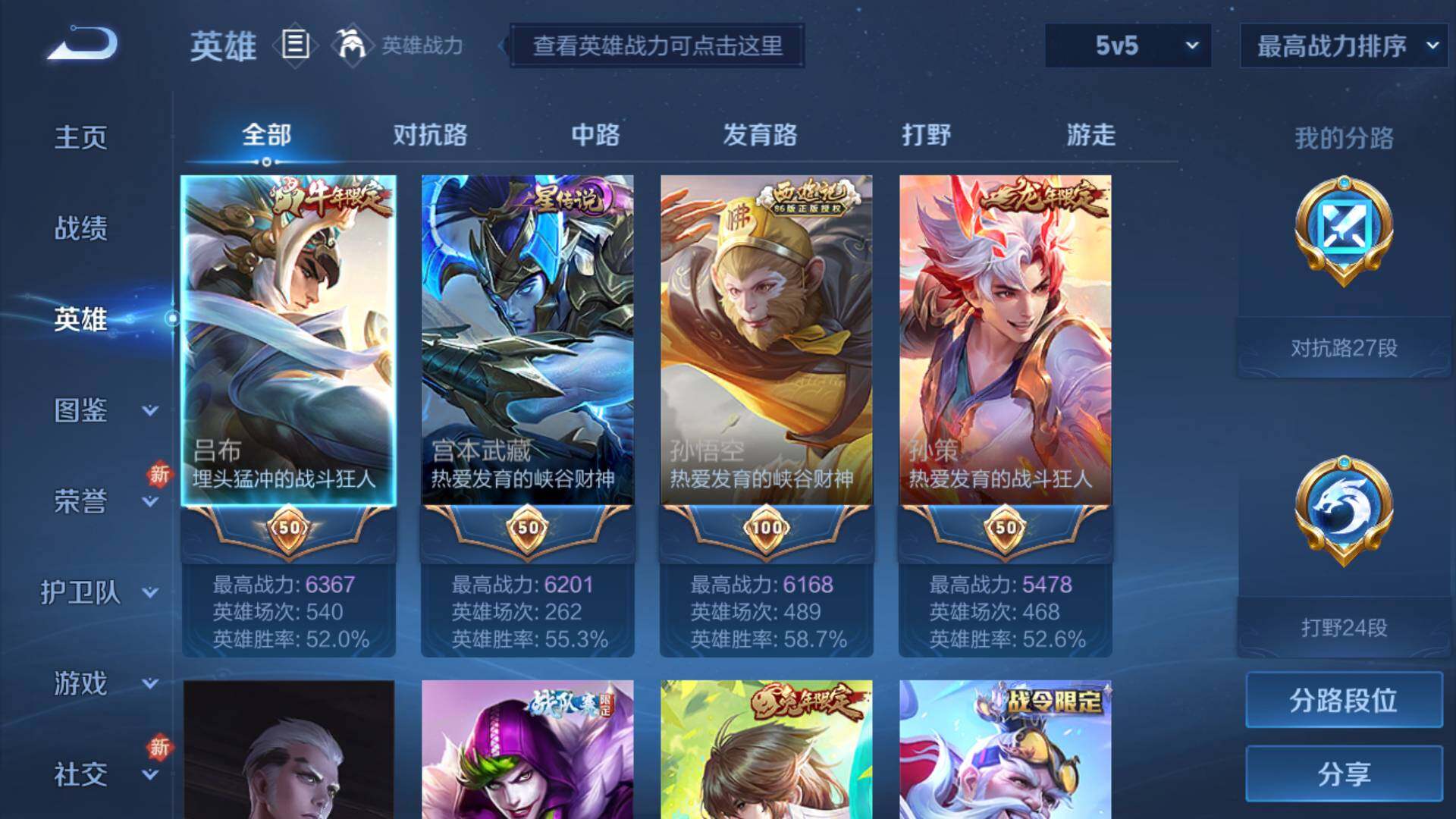 WZLFY3264998王者荣耀账号详情图8
