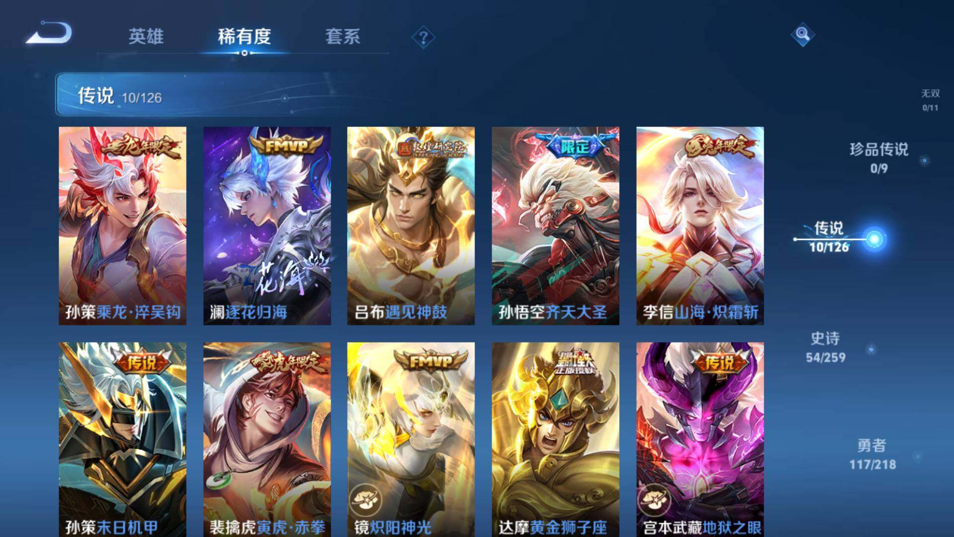 WZLFY3264998王者荣耀账号详情图11