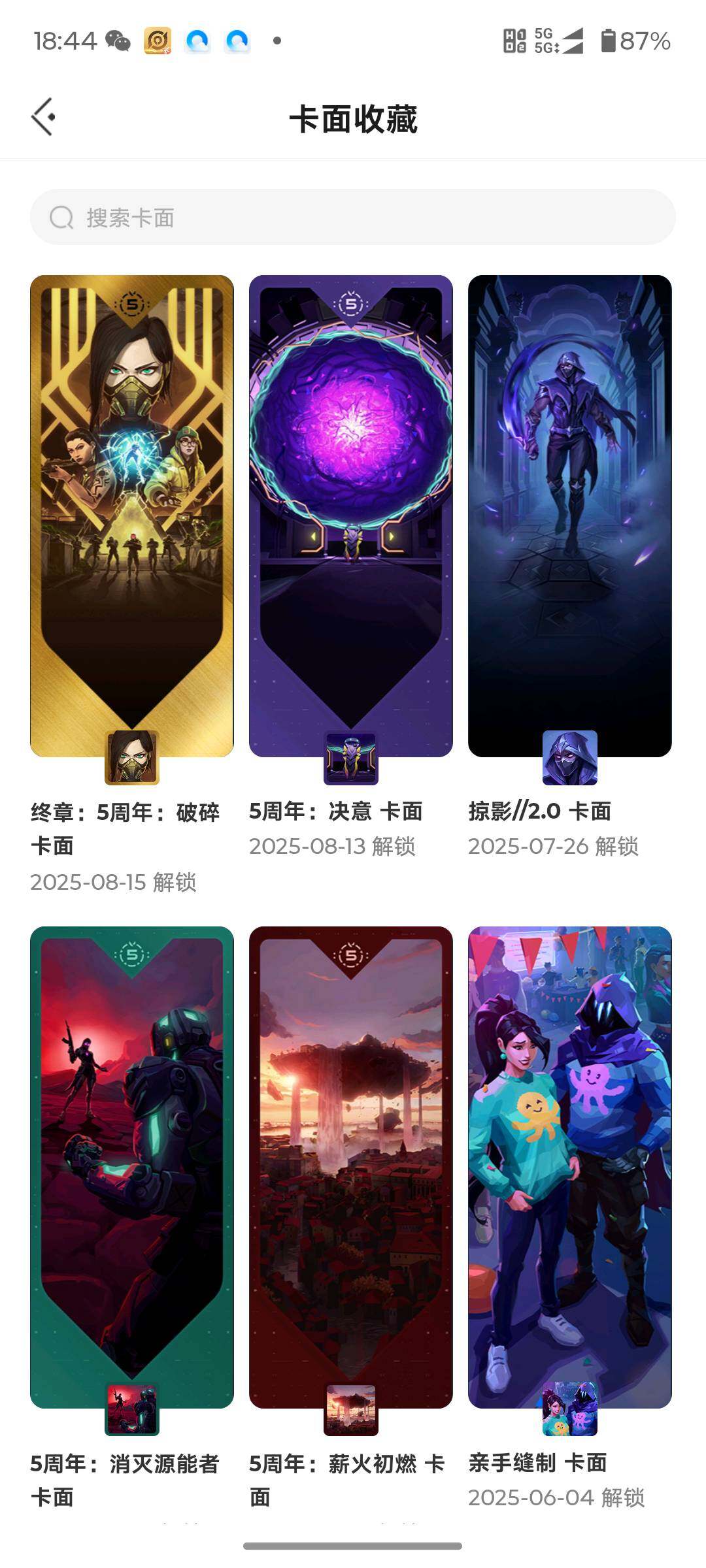 WWQJM310156无畏契约账号详情图8 WWQJM310156无畏契约账号详情图8