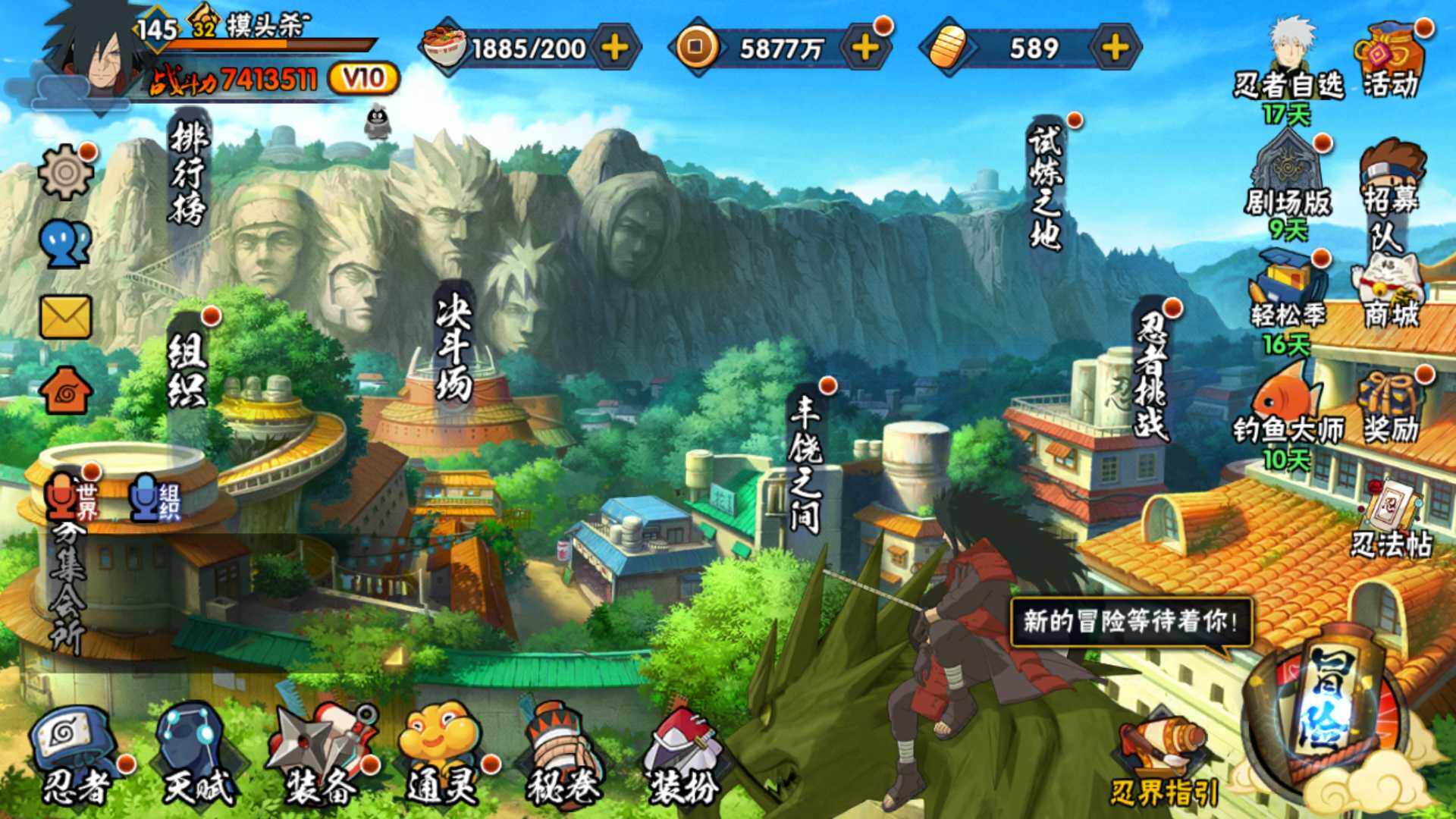 HYLFY321241火影忍者账号详情图2