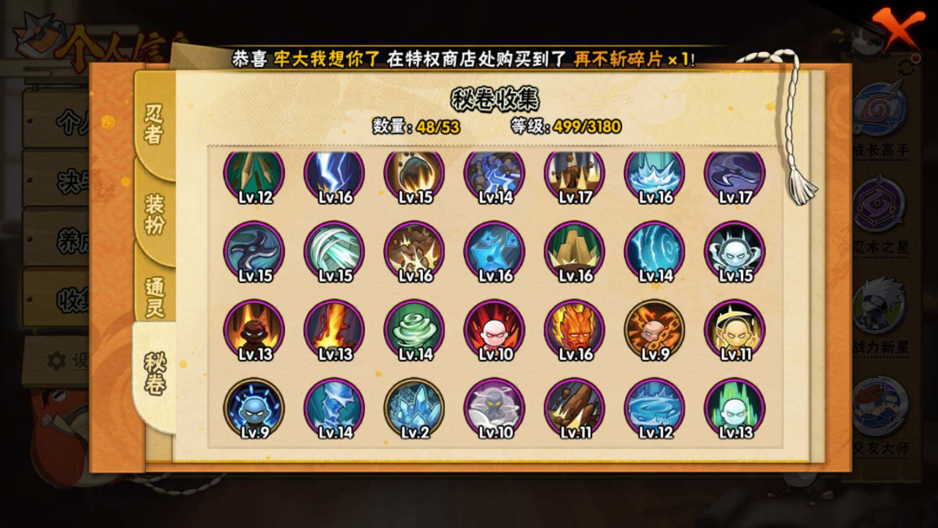HYLFY321241火影忍者账号详情图13