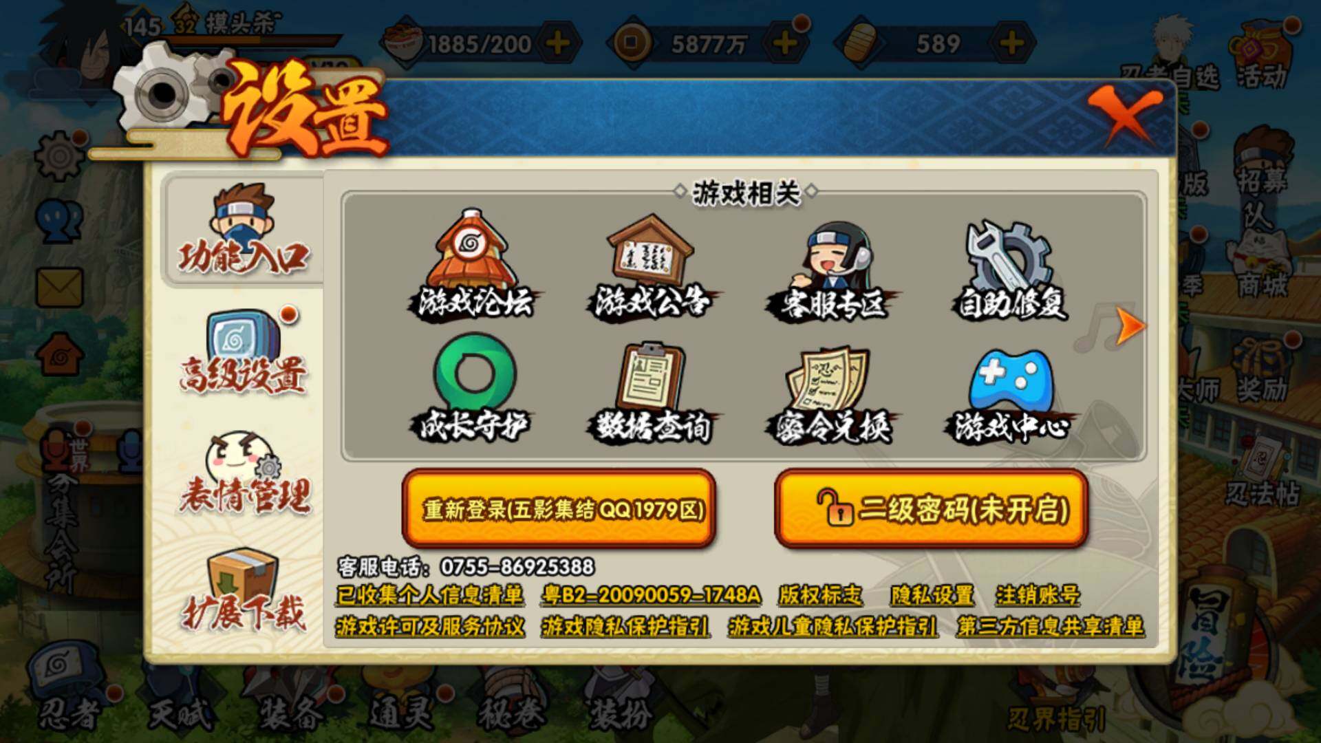 HYLFY321241火影忍者账号详情图16